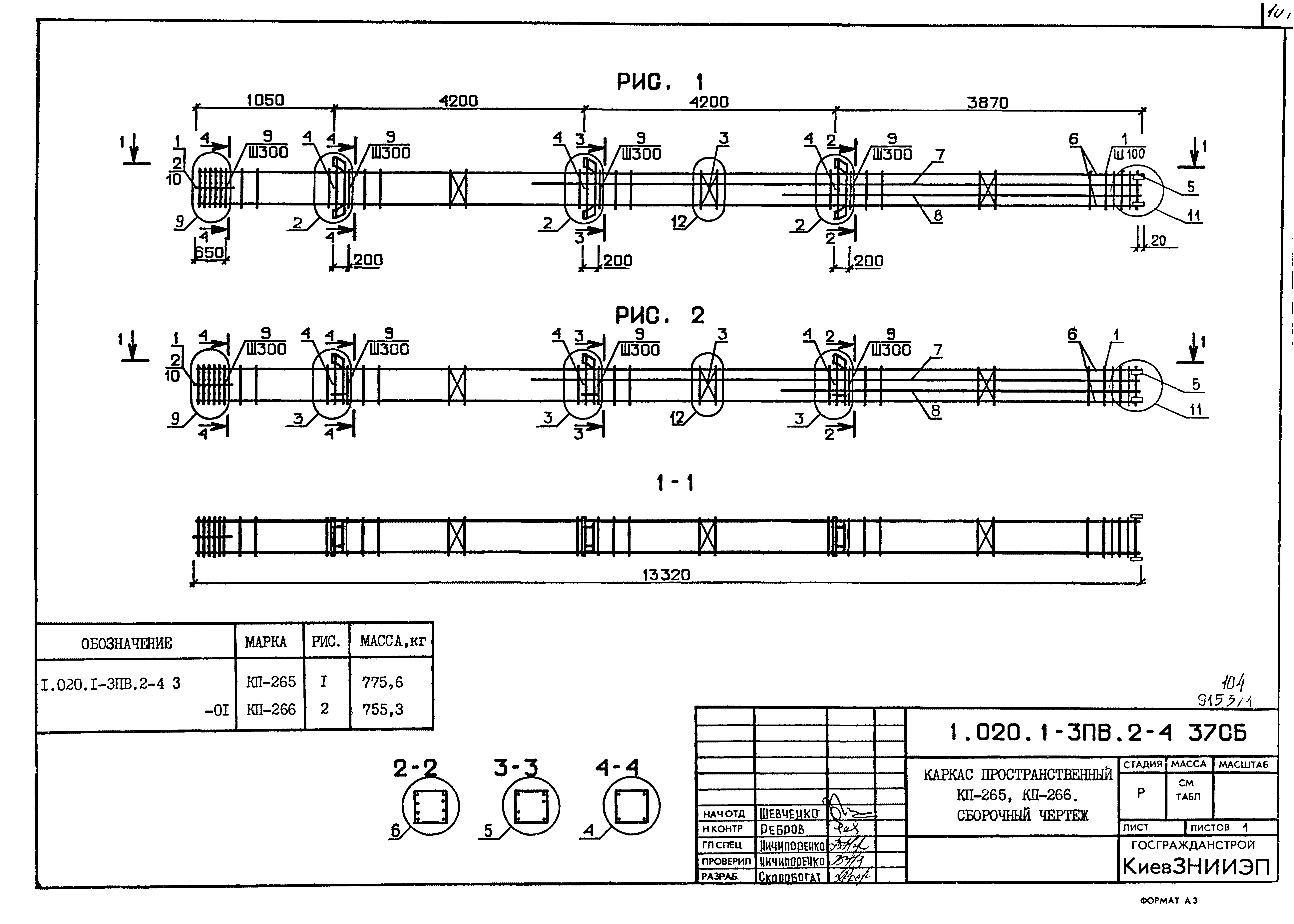 Серия 1.020.1-3пв