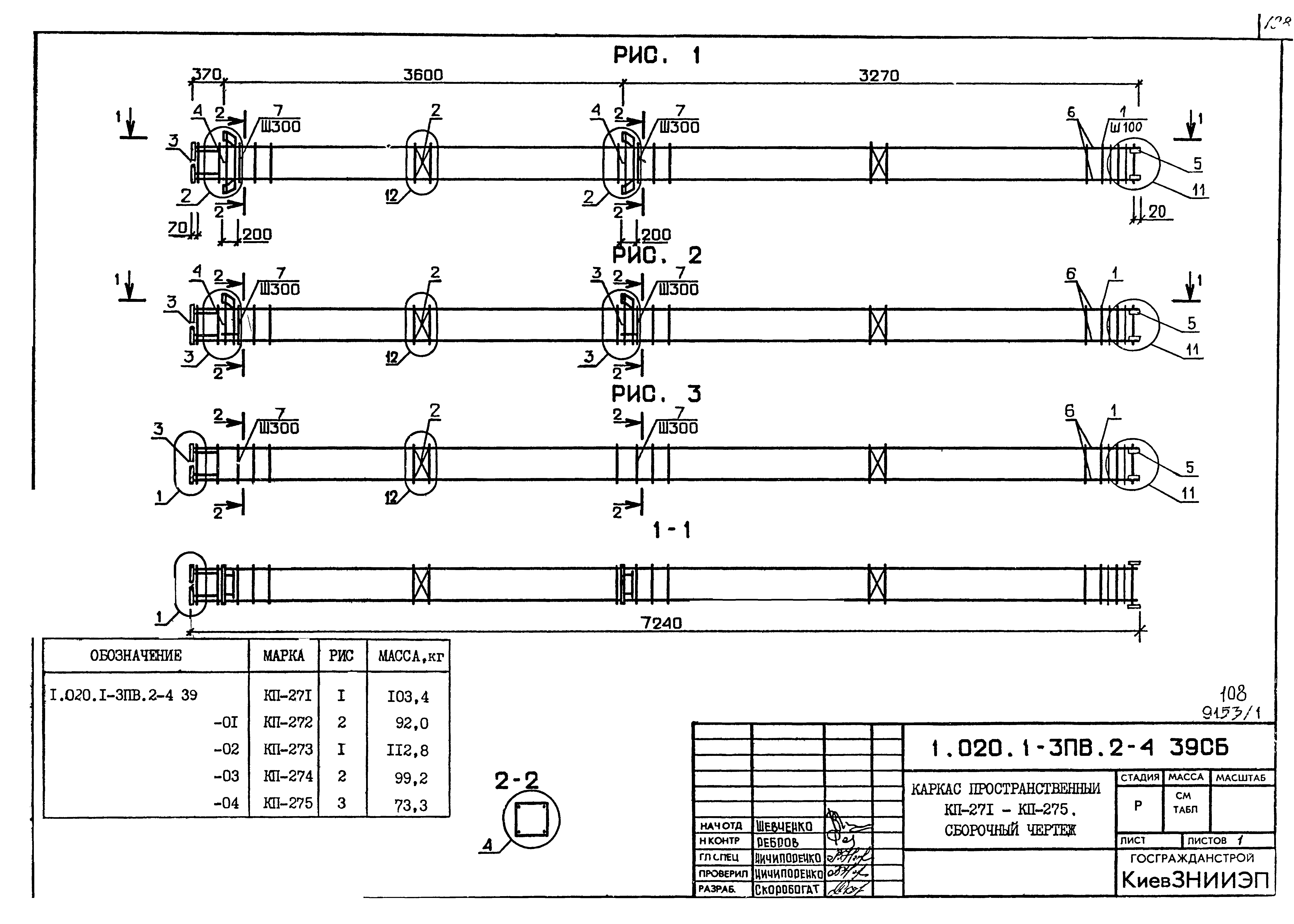 Серия 1.020.1-3пв