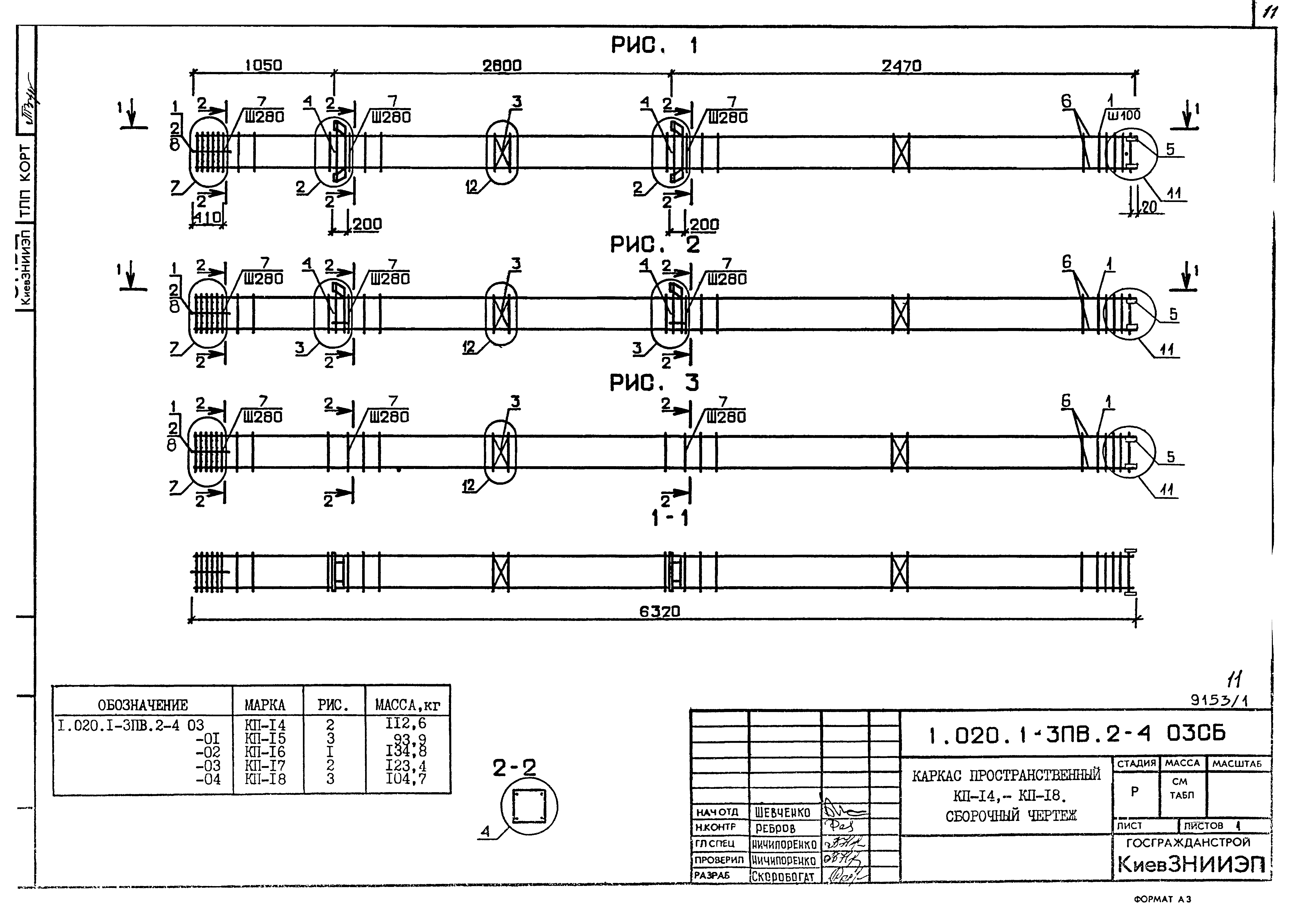 Серия 1.020.1-3пв