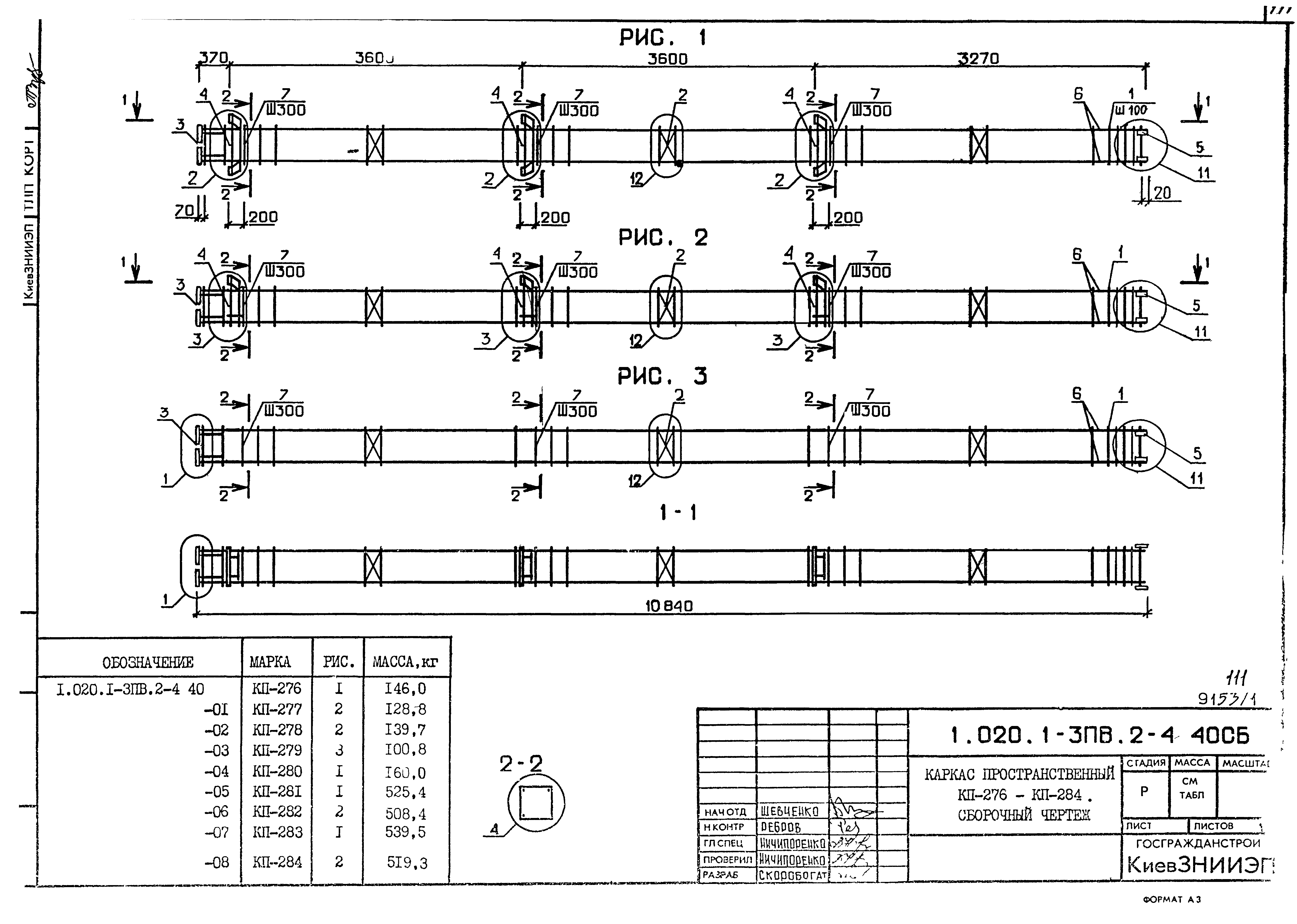 Серия 1.020.1-3пв