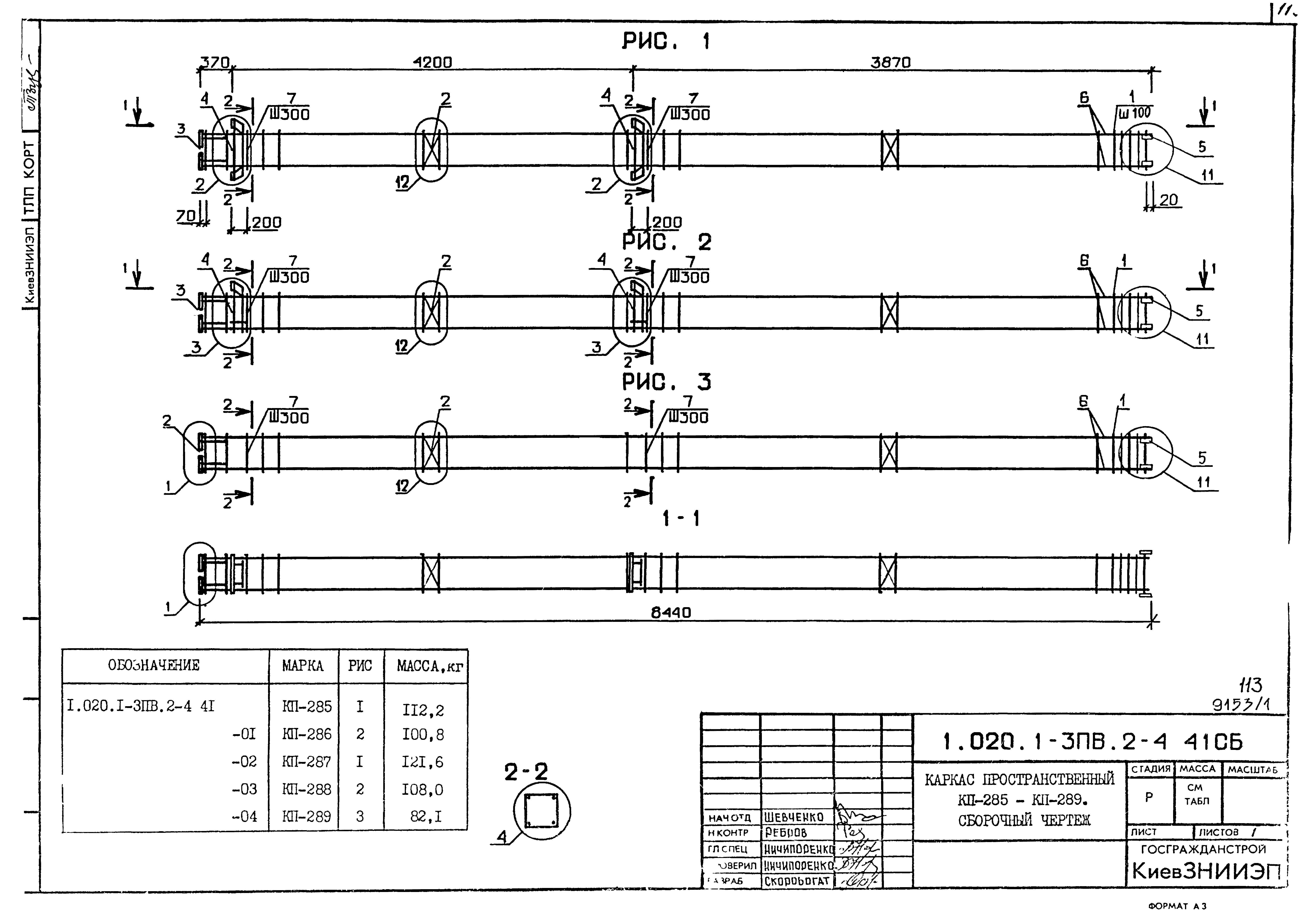 Серия 1.020.1-3пв