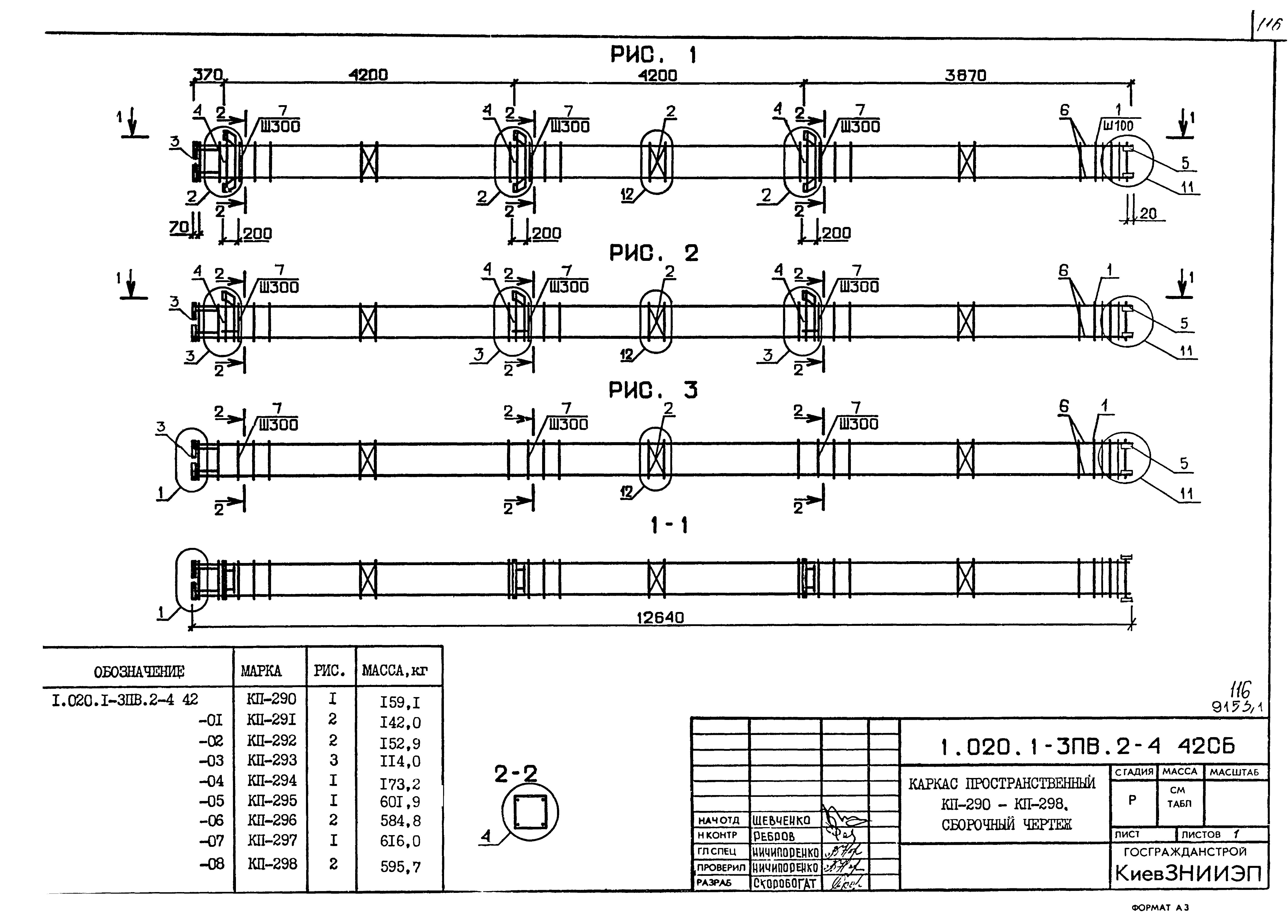 Серия 1.020.1-3пв