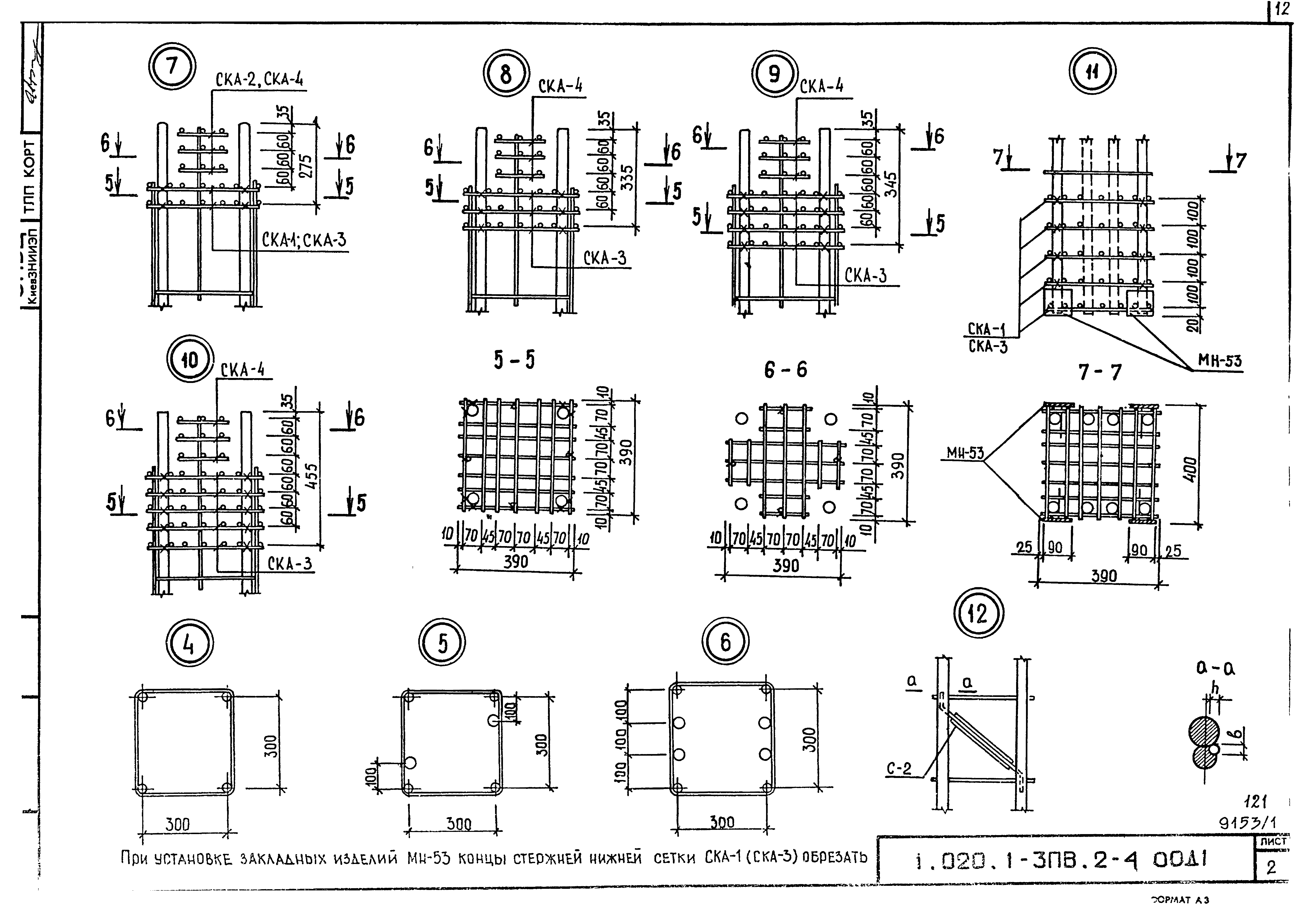 Серия 1.020.1-3пв