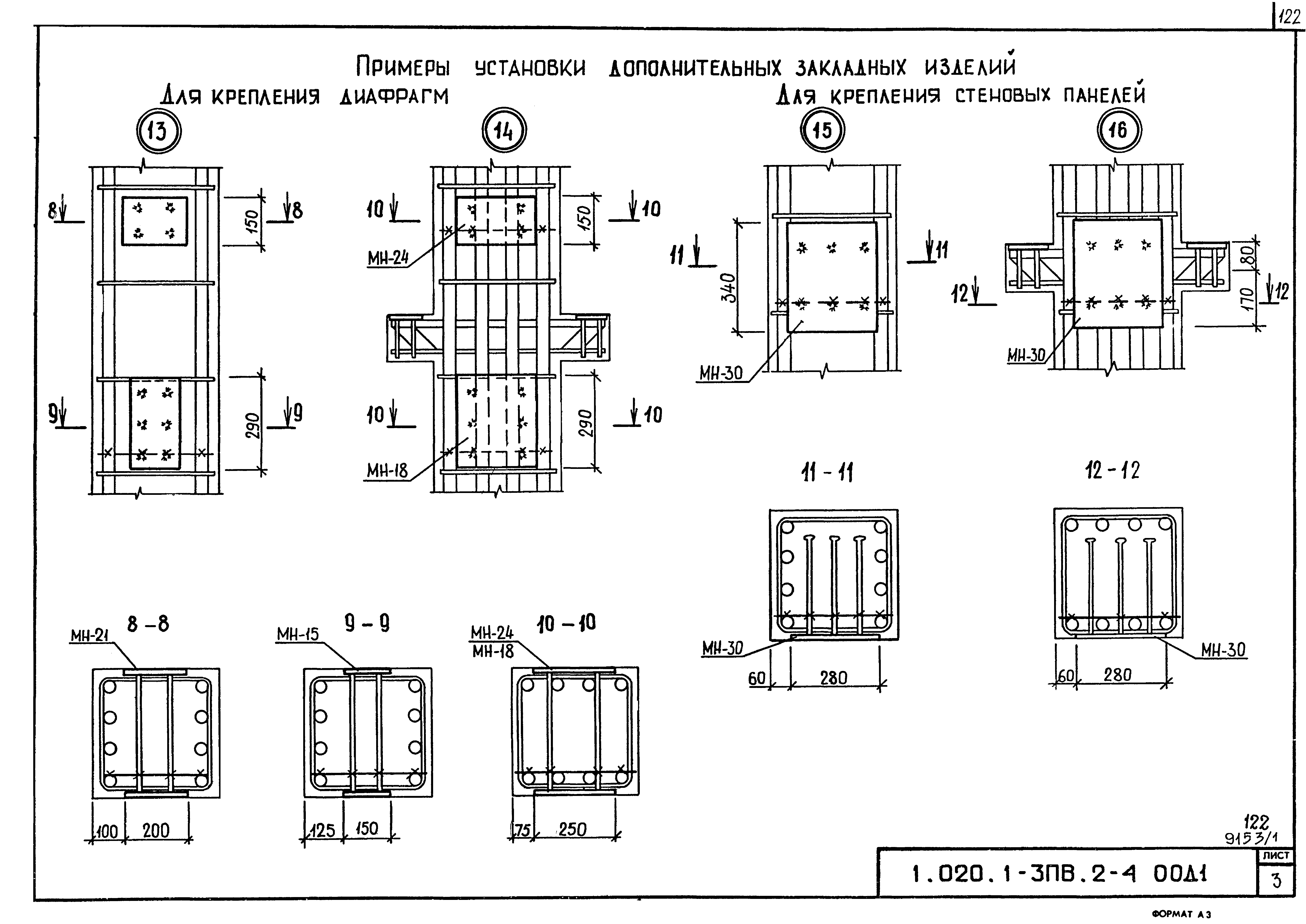 Серия 1.020.1-3пв