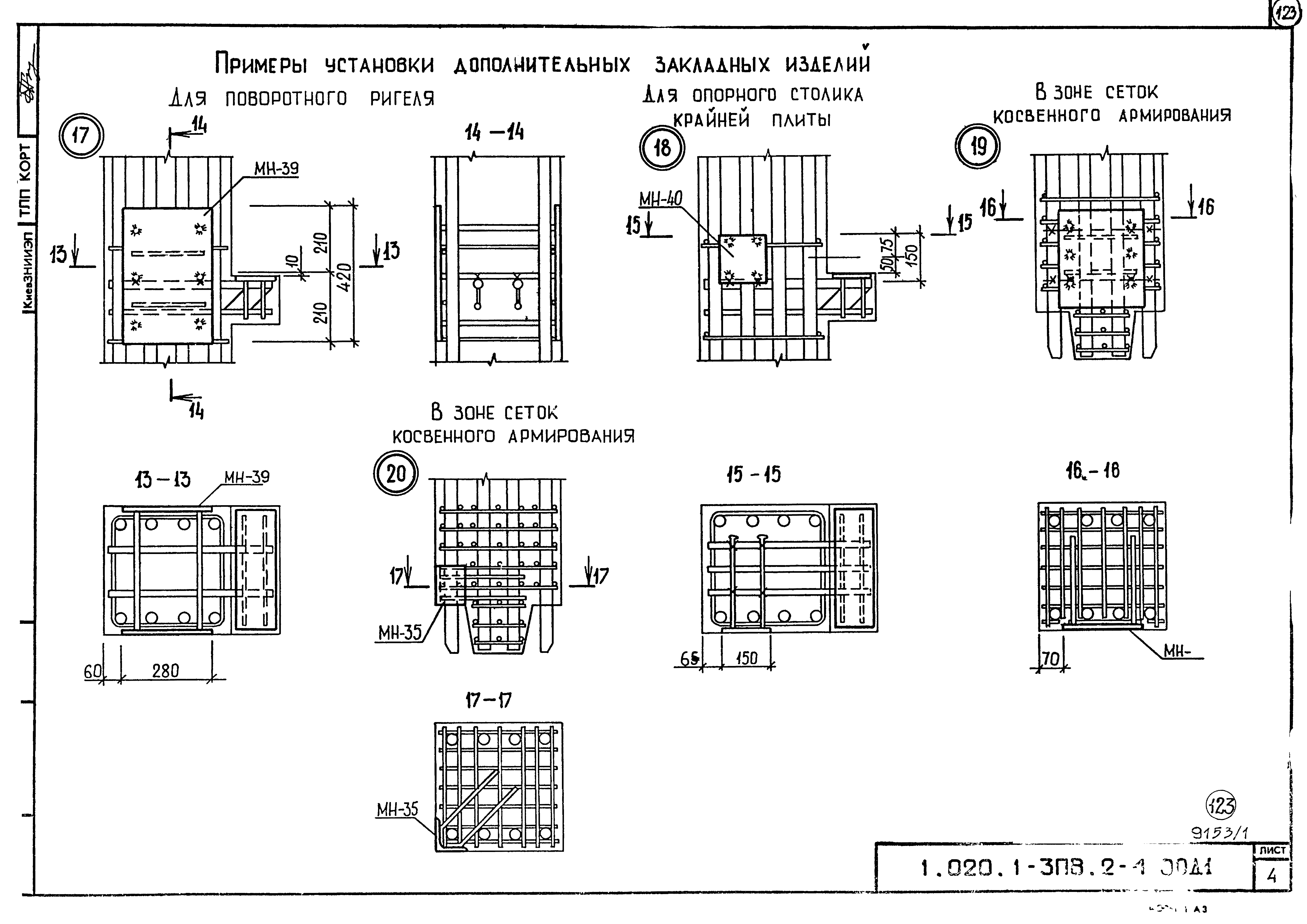 Серия 1.020.1-3пв