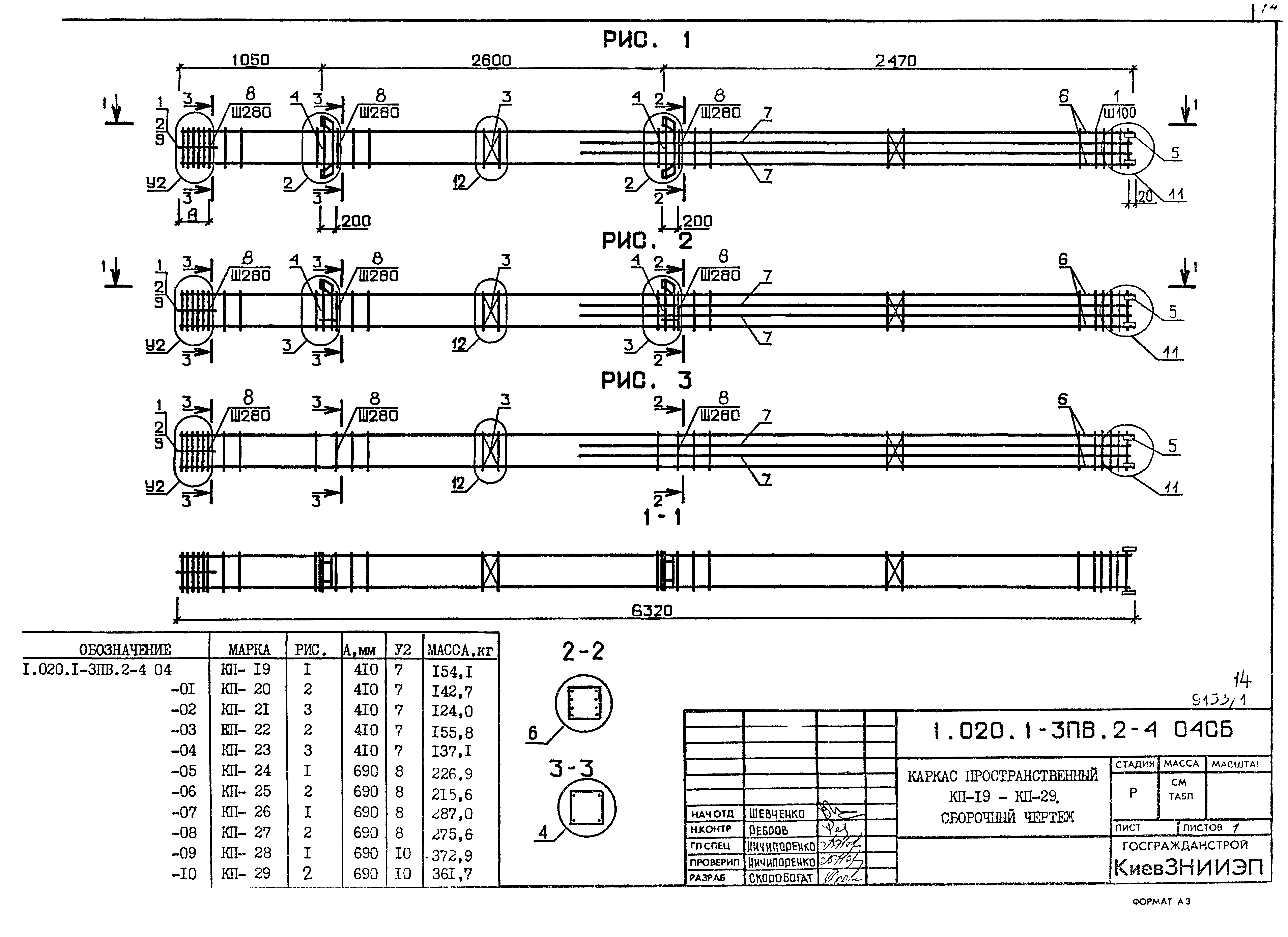 Серия 1.020.1-3пв