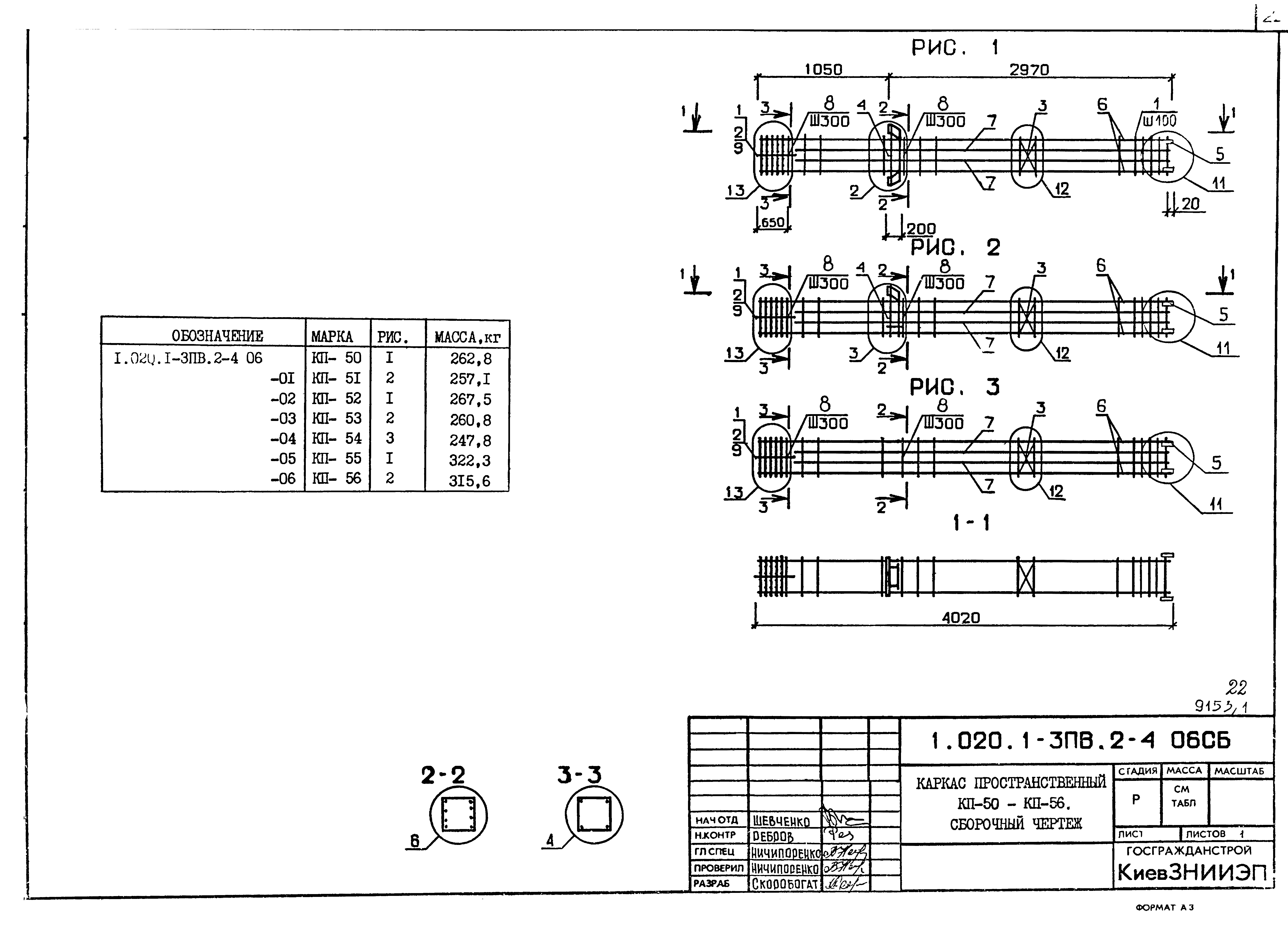 Серия 1.020.1-3пв