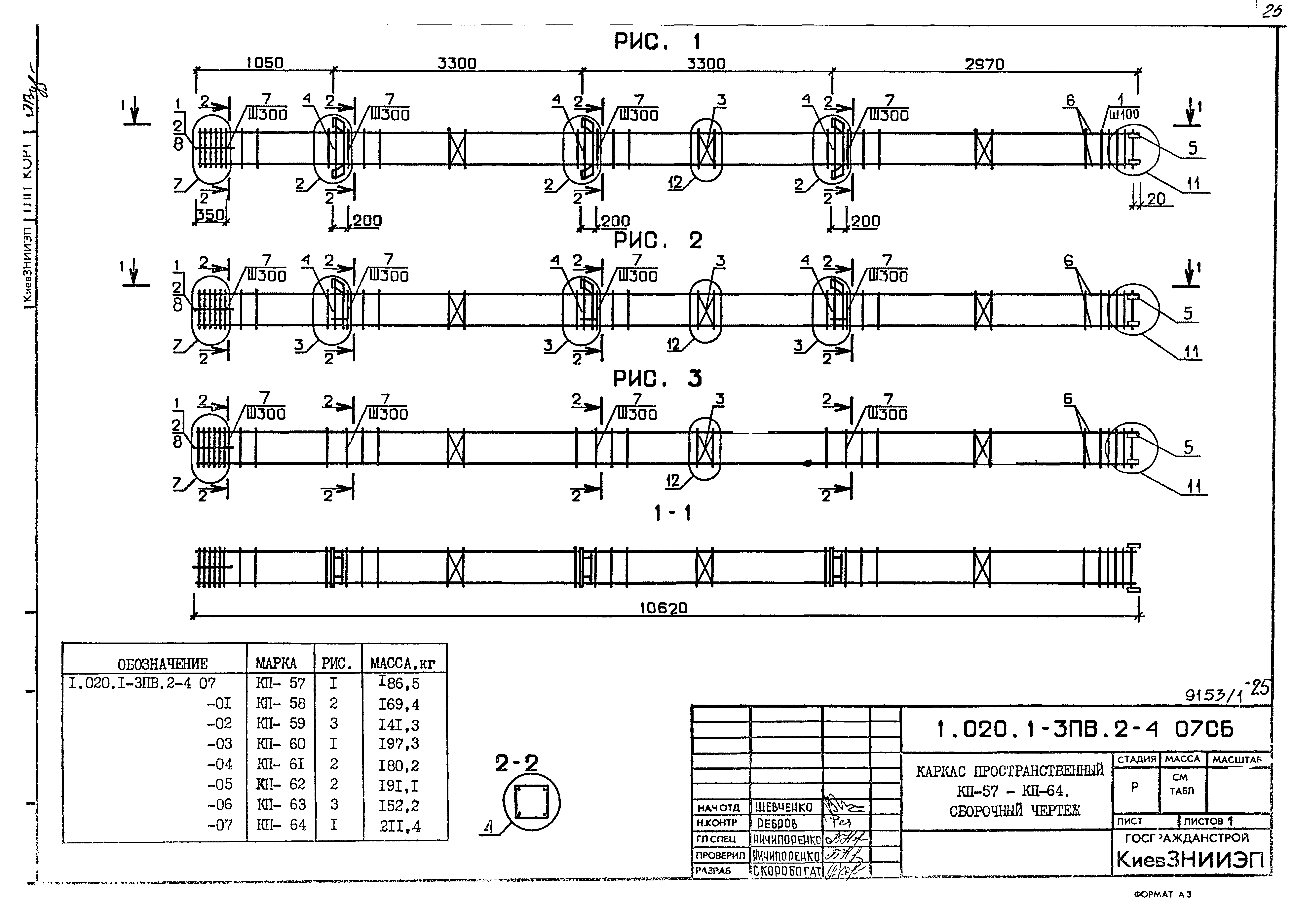 Серия 1.020.1-3пв