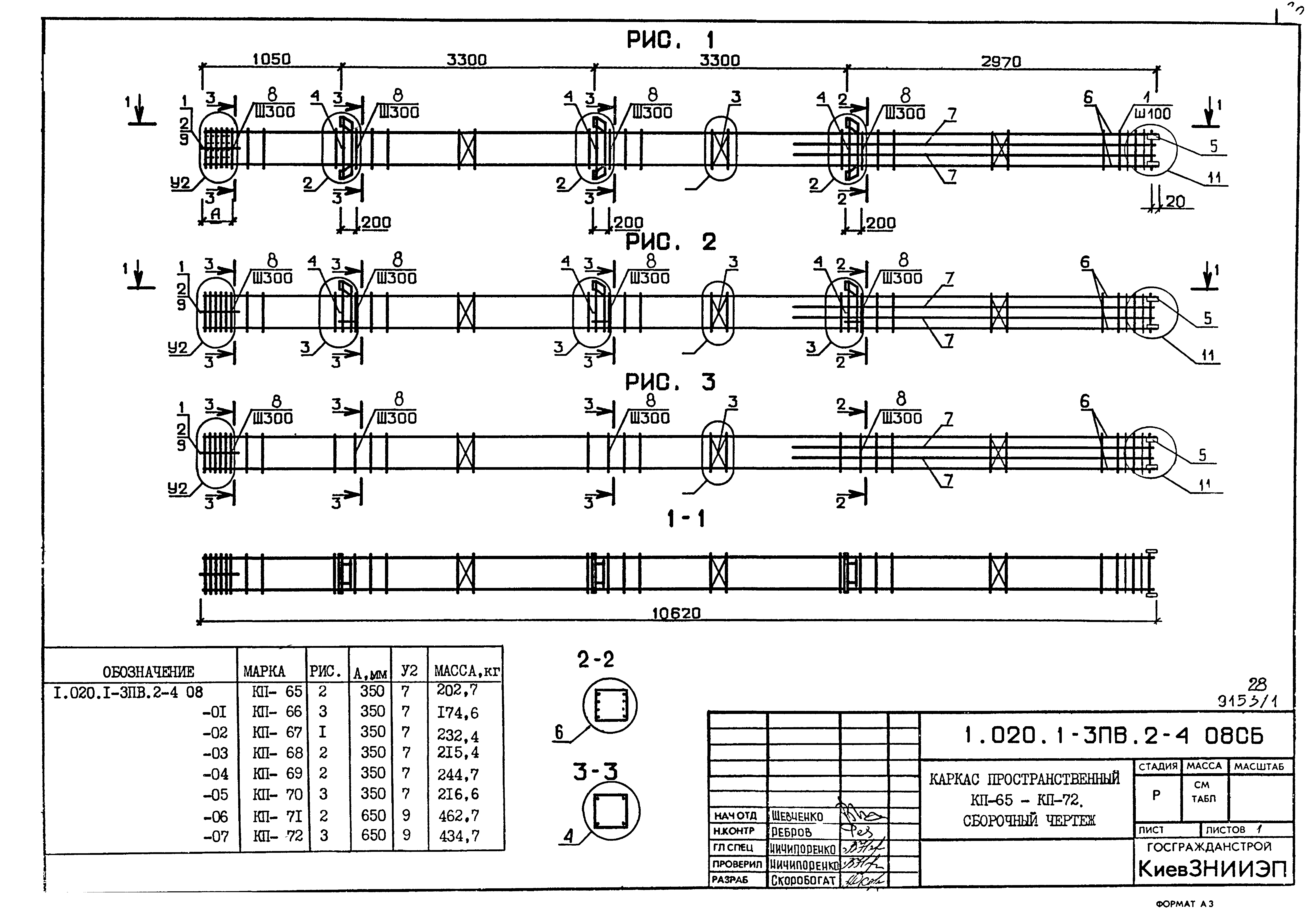 Серия 1.020.1-3пв