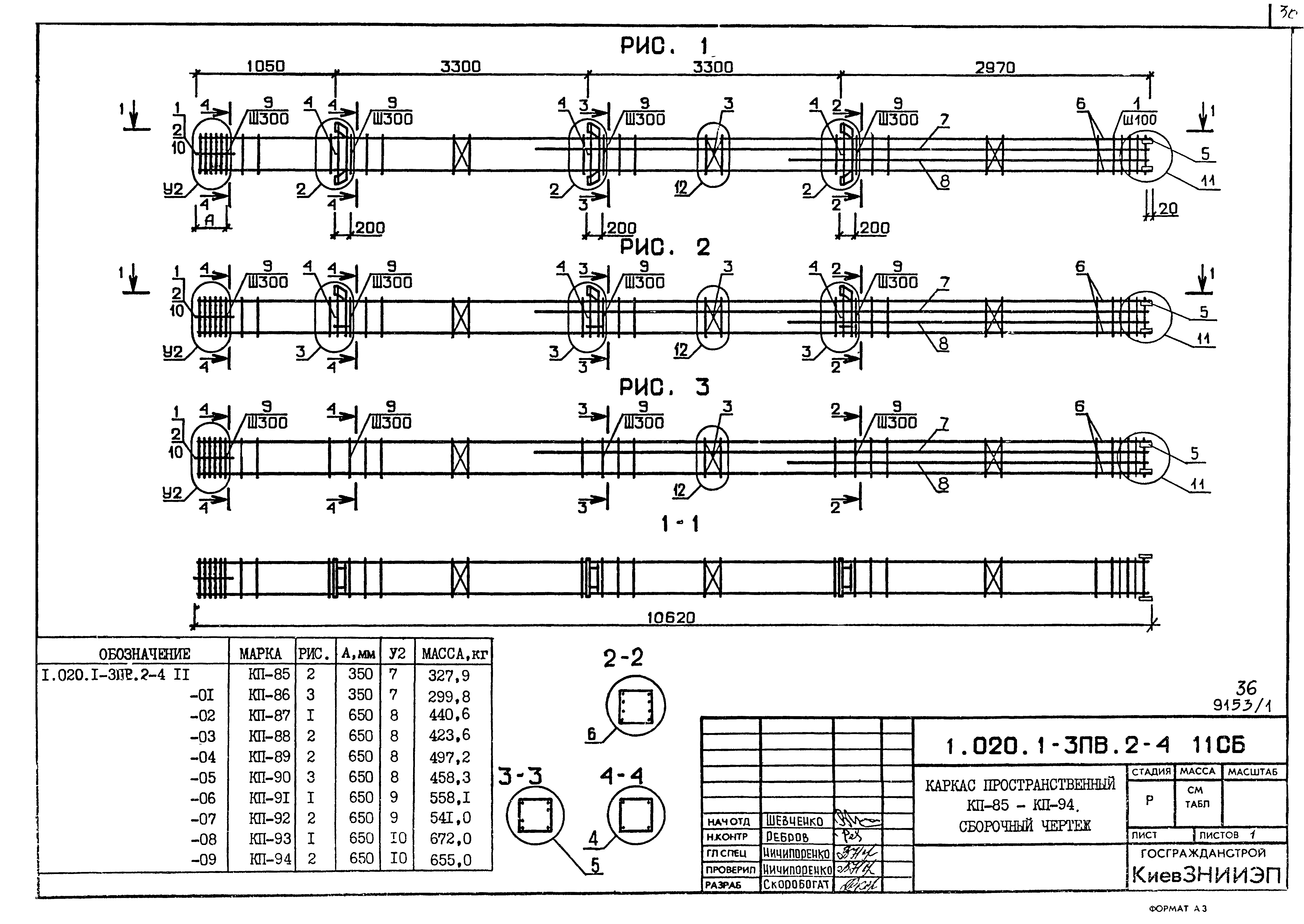 Серия 1.020.1-3пв