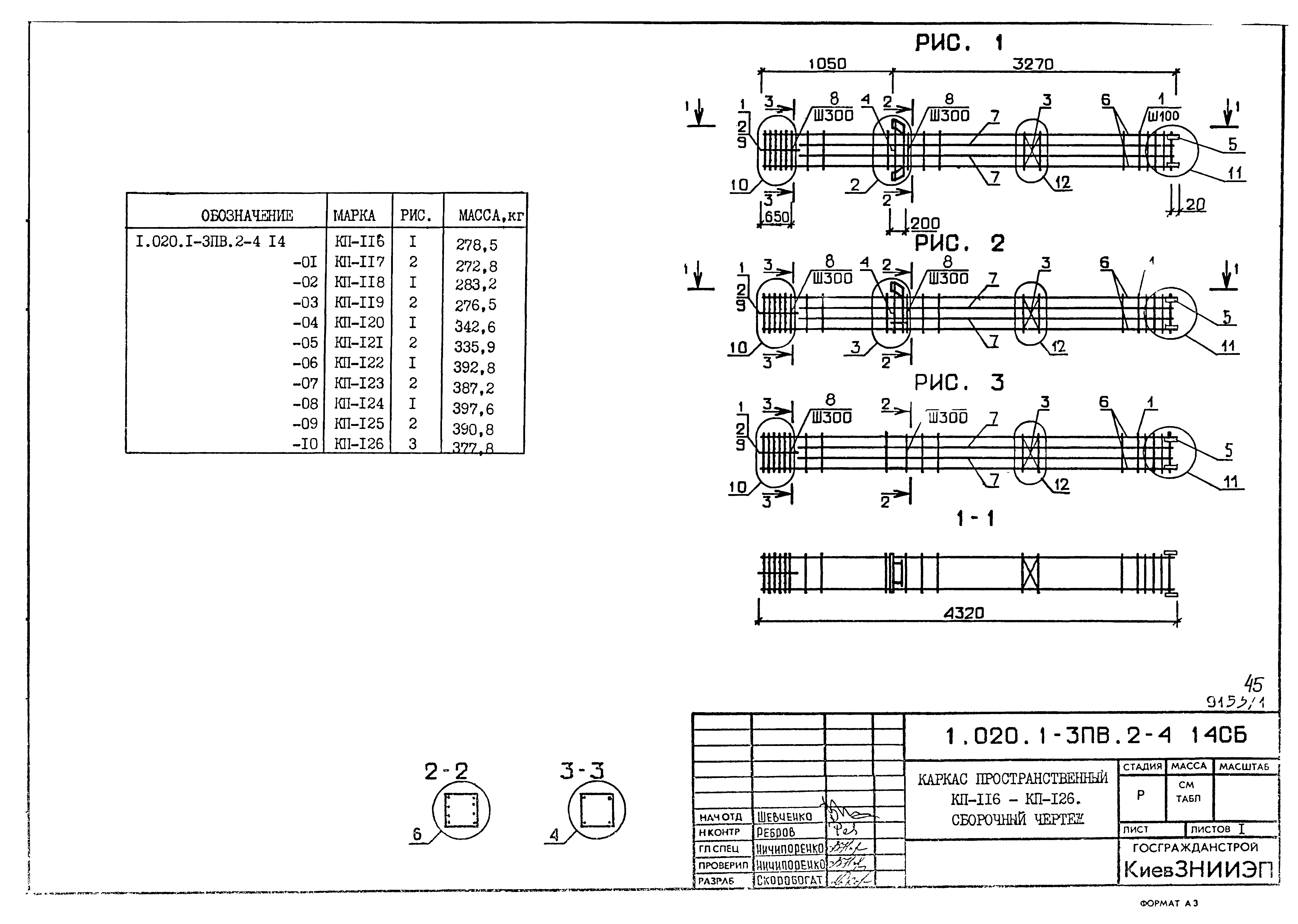 Серия 1.020.1-3пв