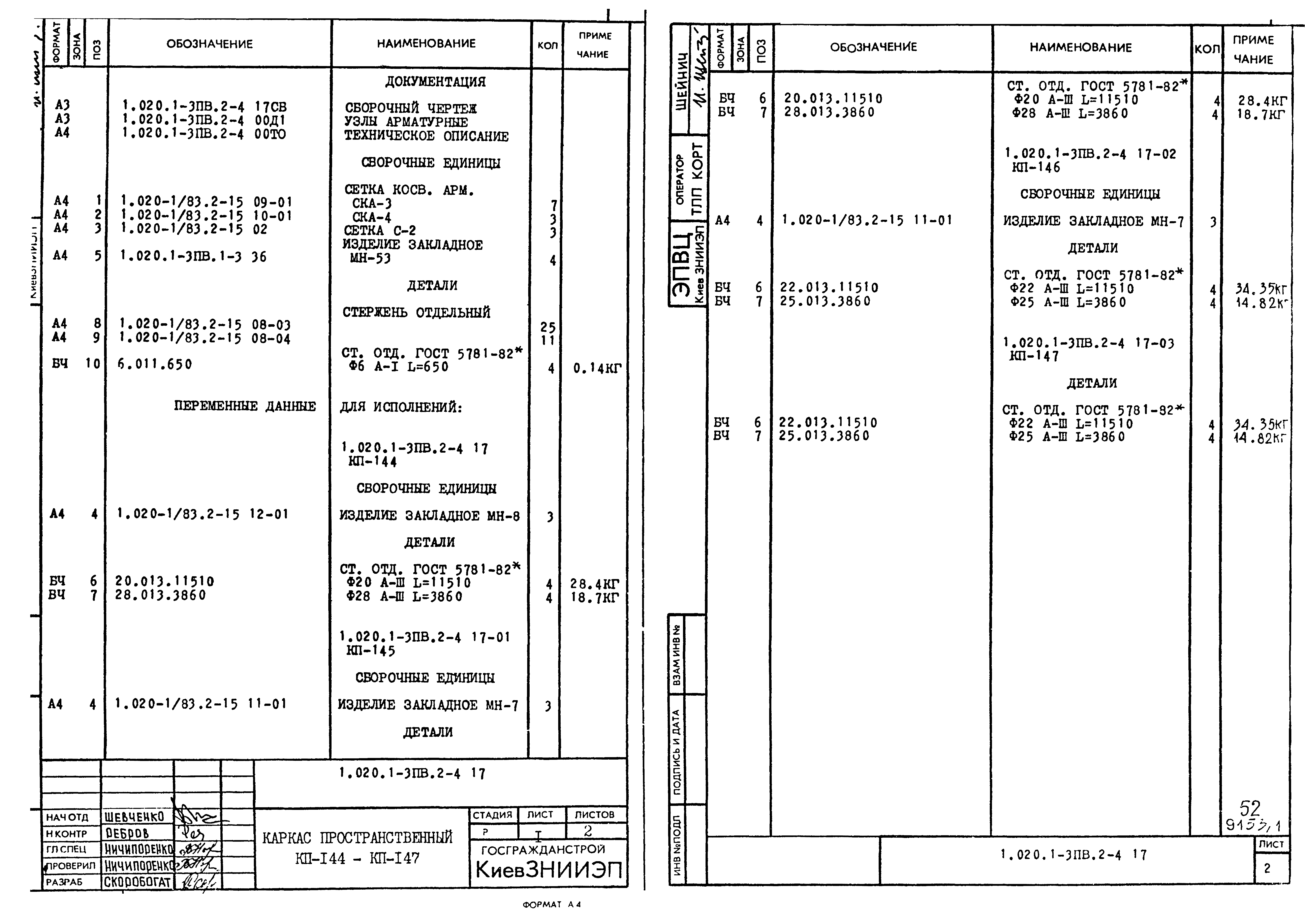 Серия 1.020.1-3пв