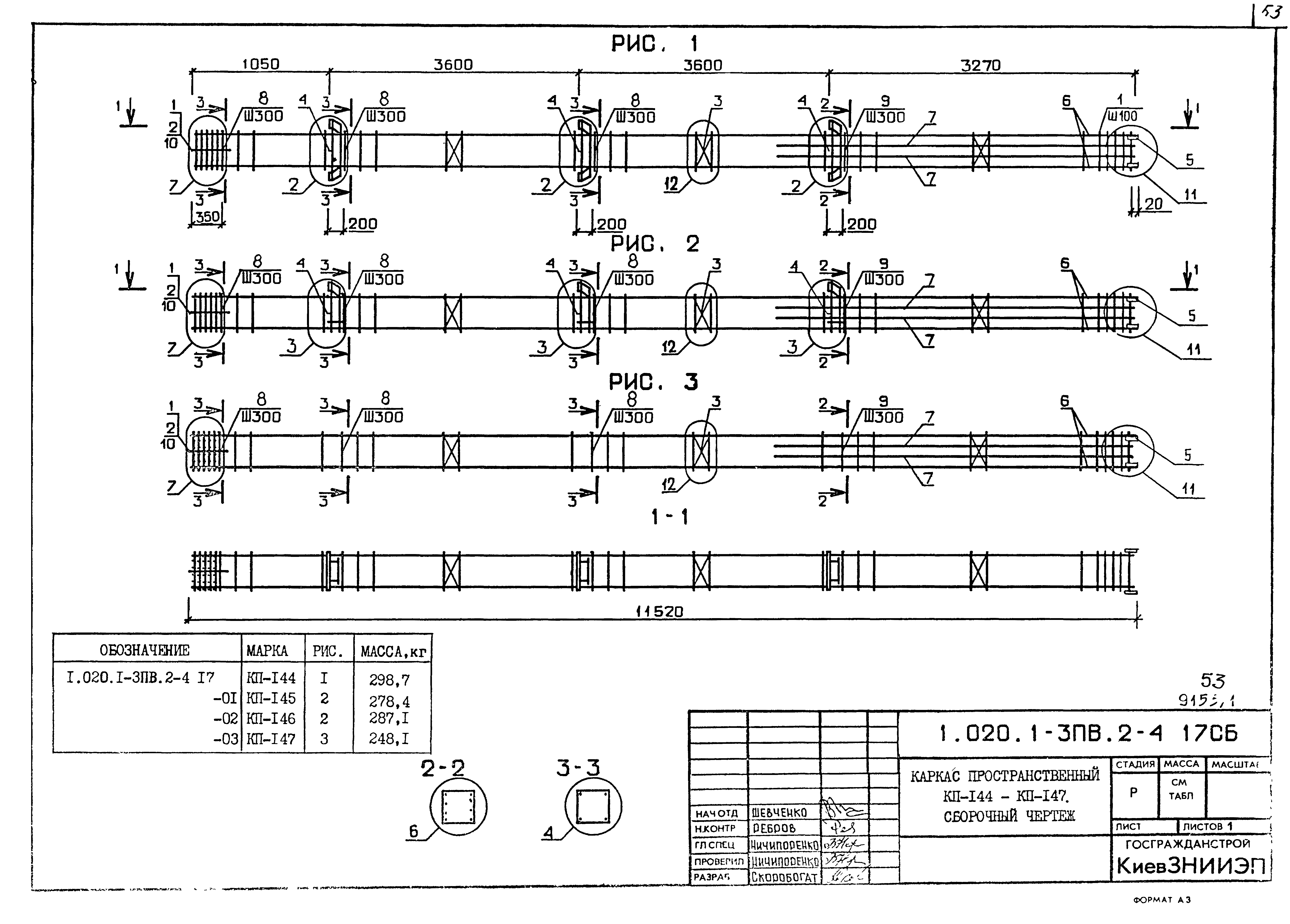 Серия 1.020.1-3пв