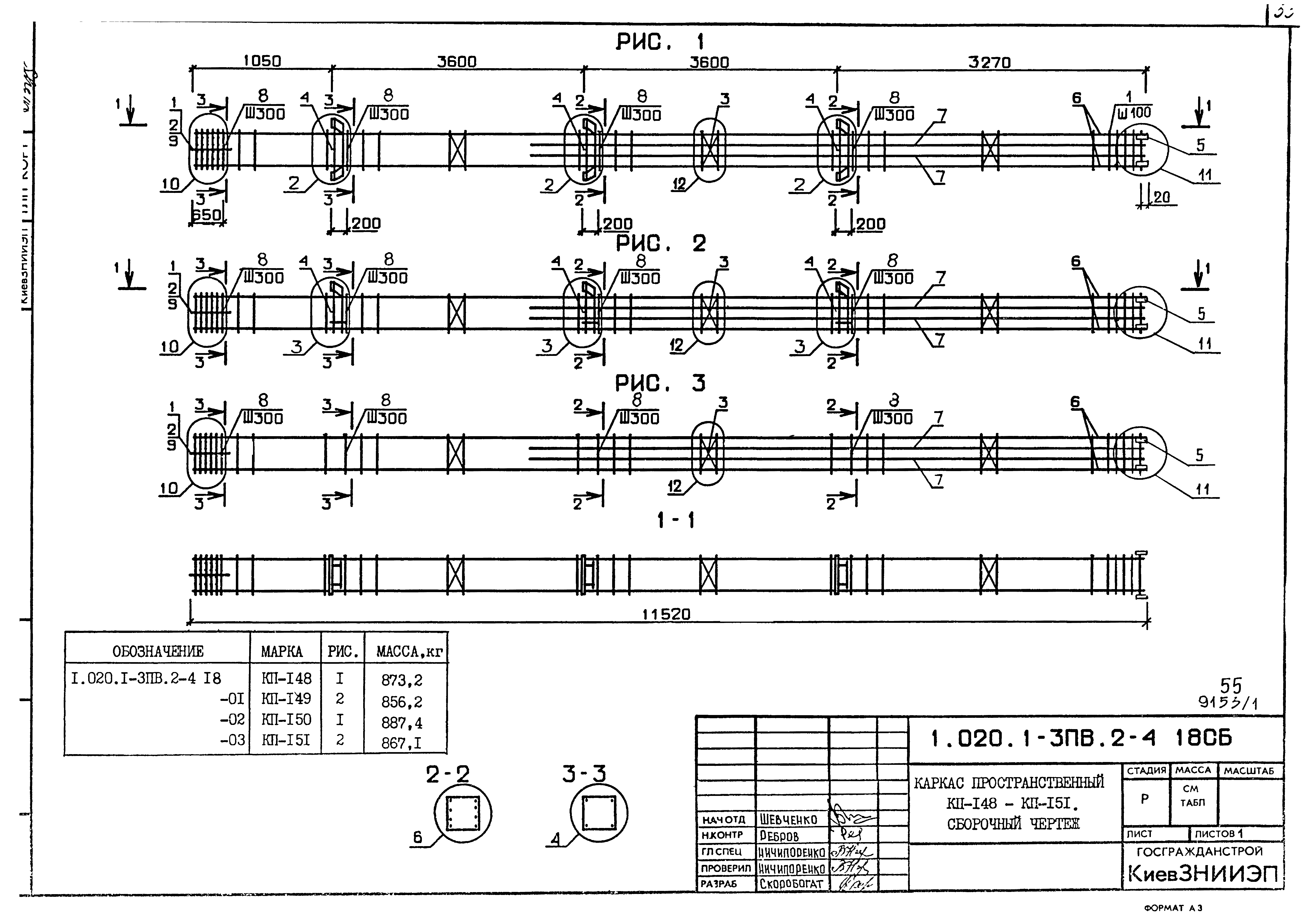 Серия 1.020.1-3пв