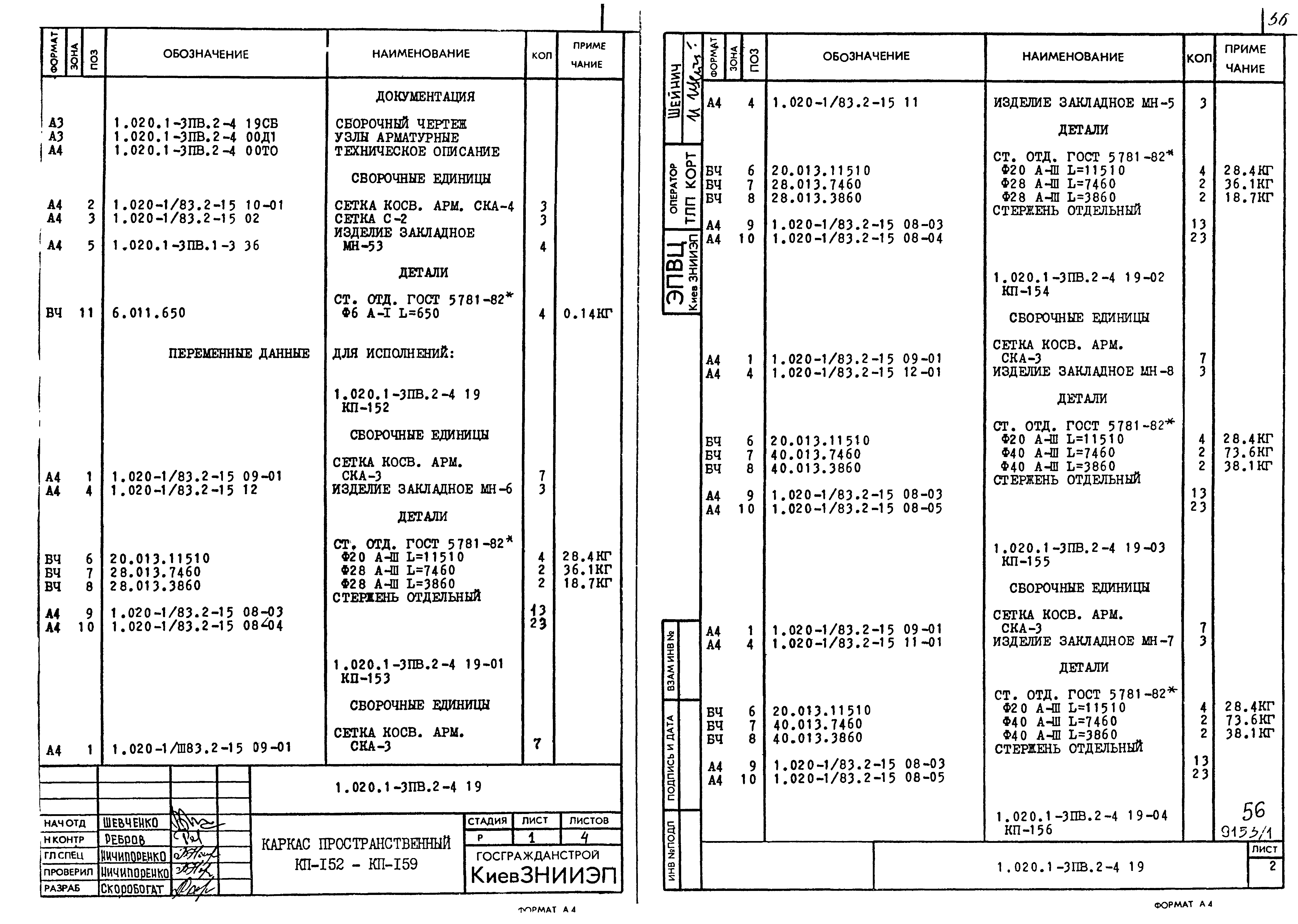 Серия 1.020.1-3пв