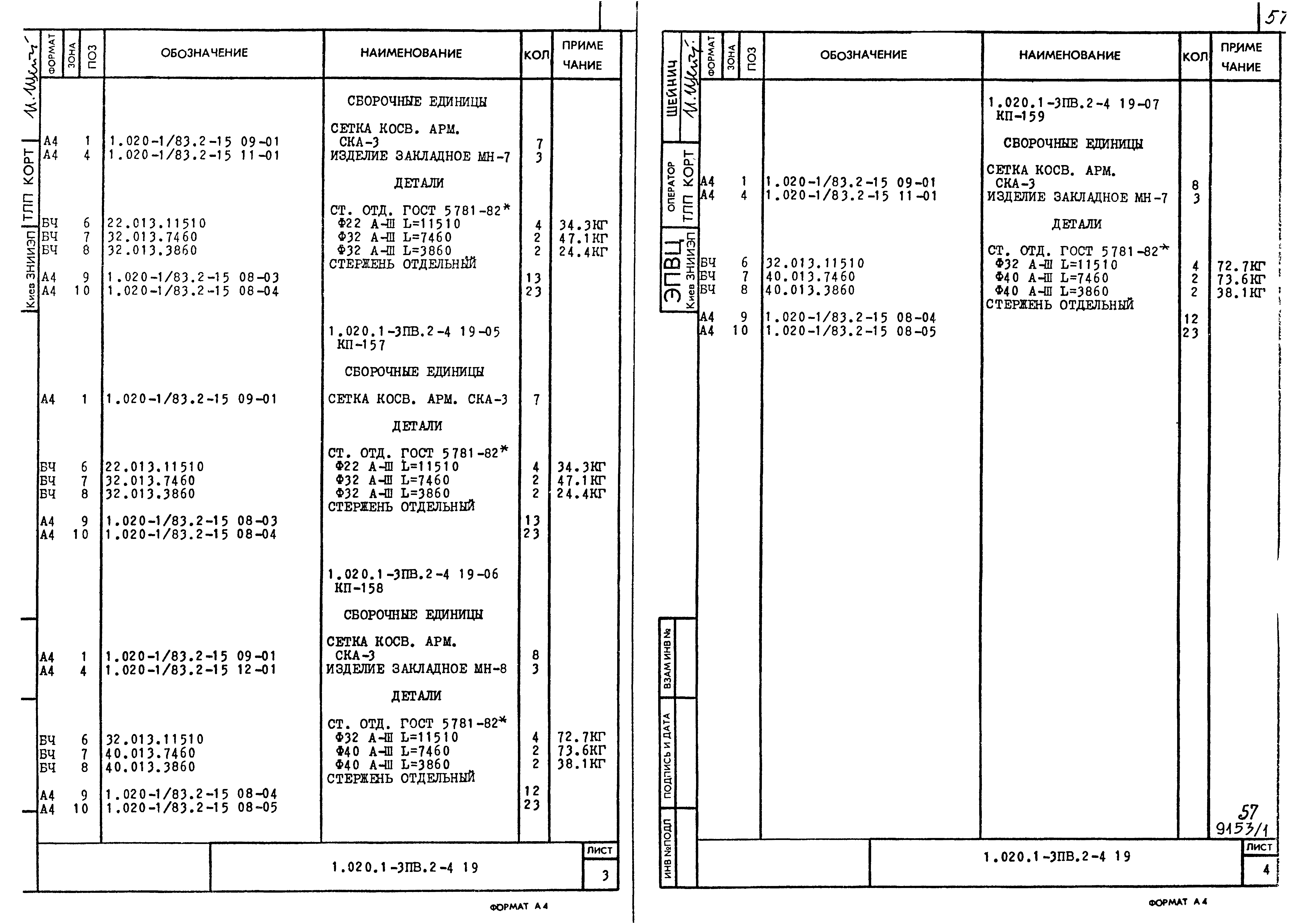 Серия 1.020.1-3пв