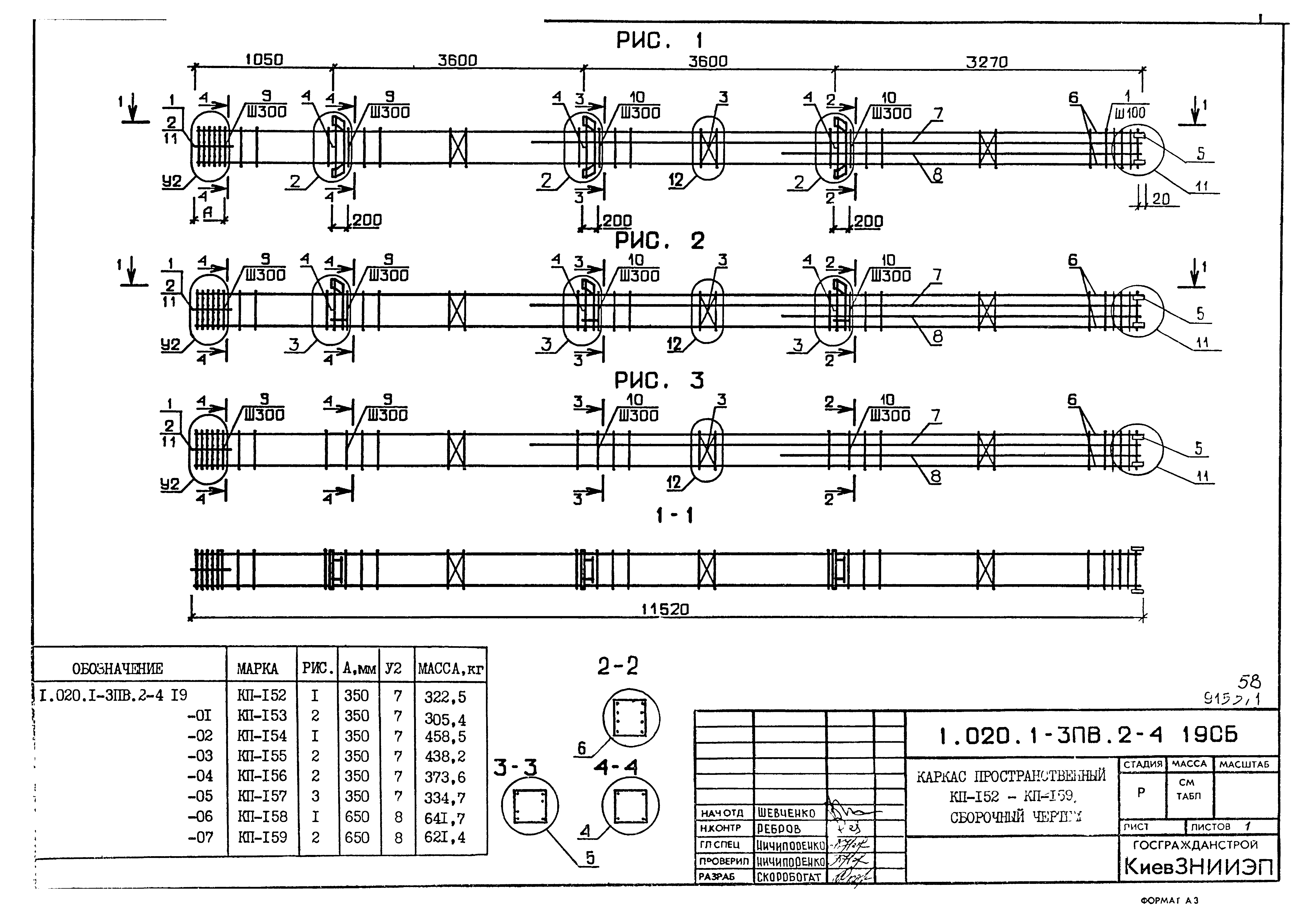 Серия 1.020.1-3пв