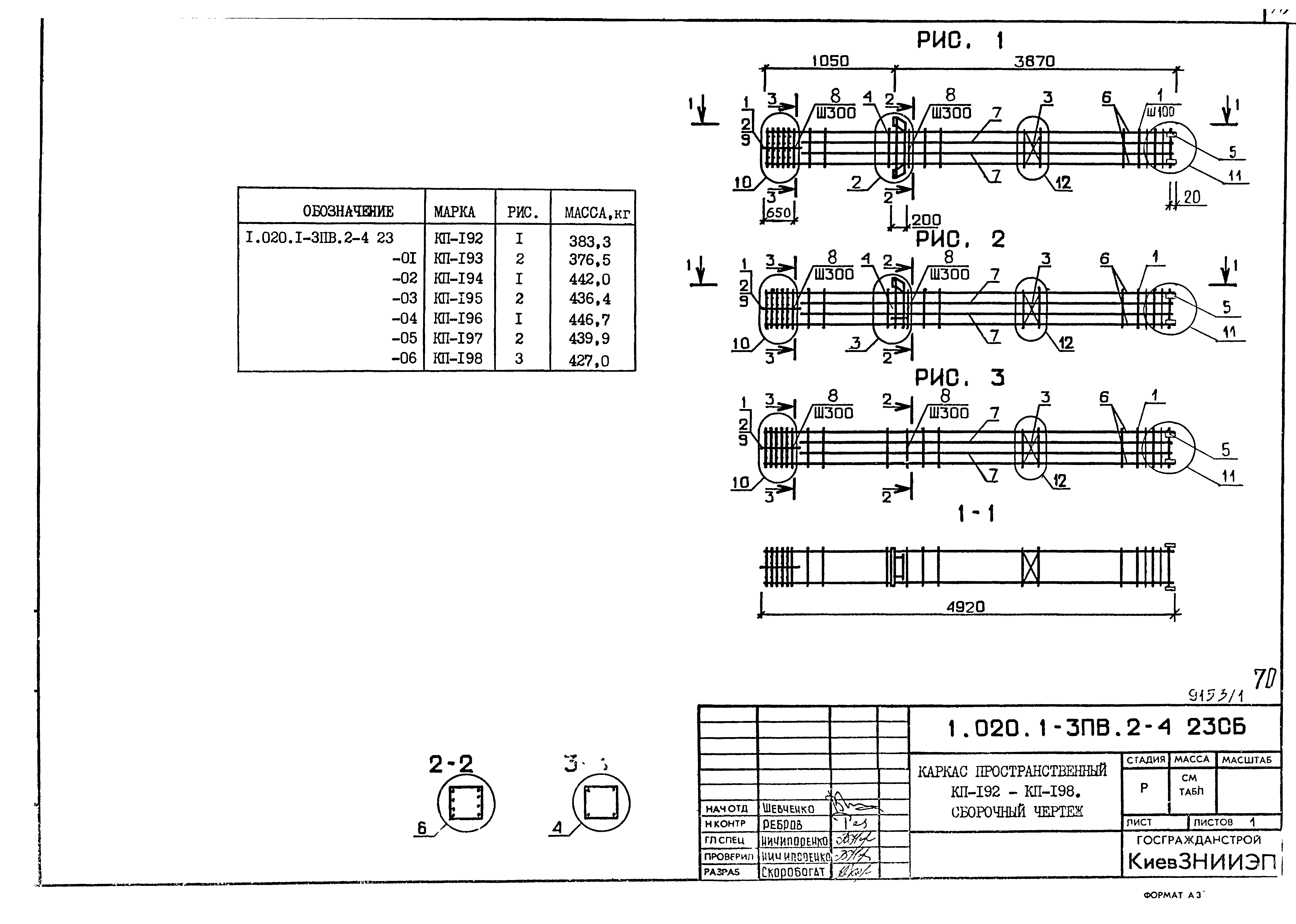 Серия 1.020.1-3пв