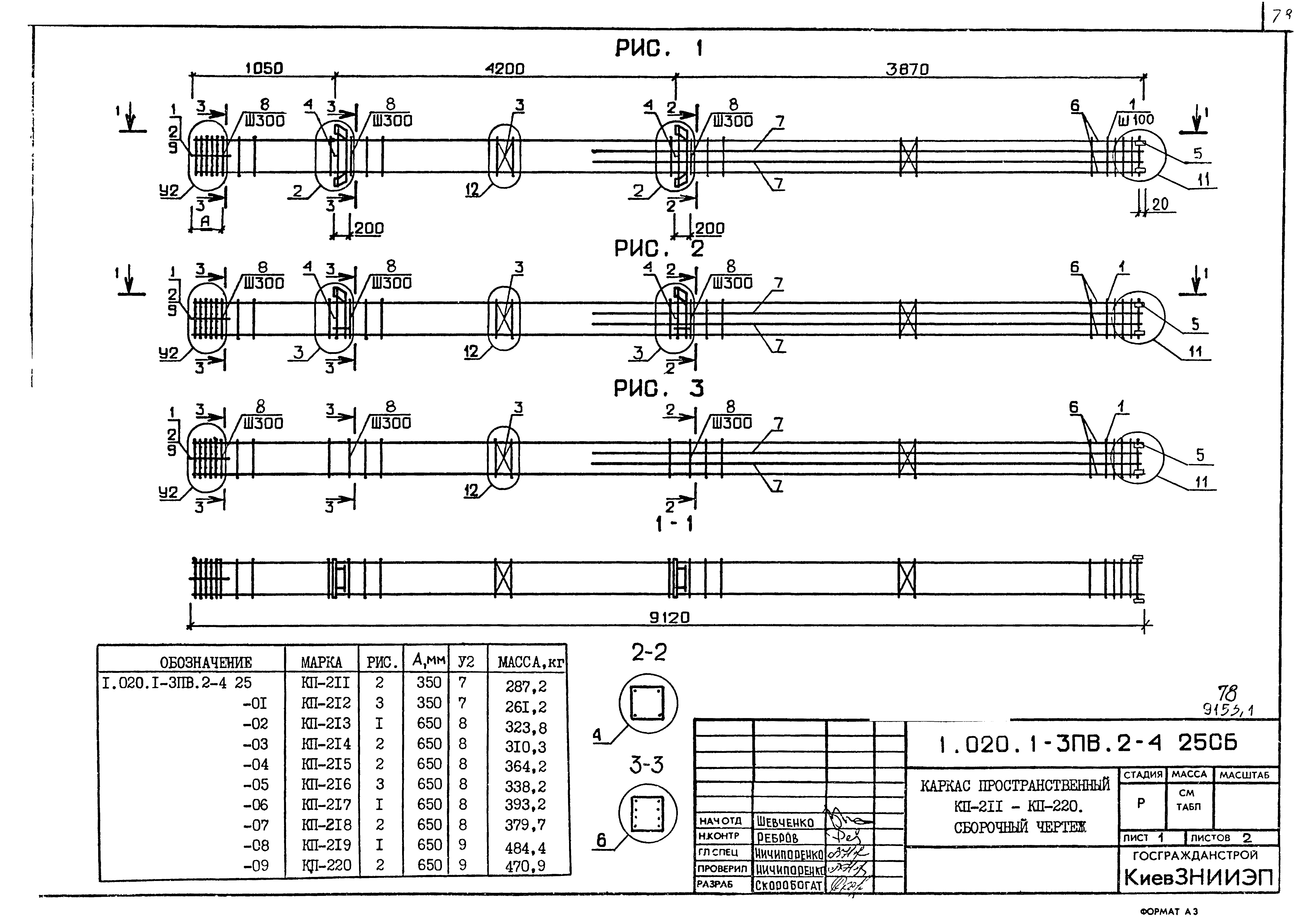 Серия 1.020.1-3пв