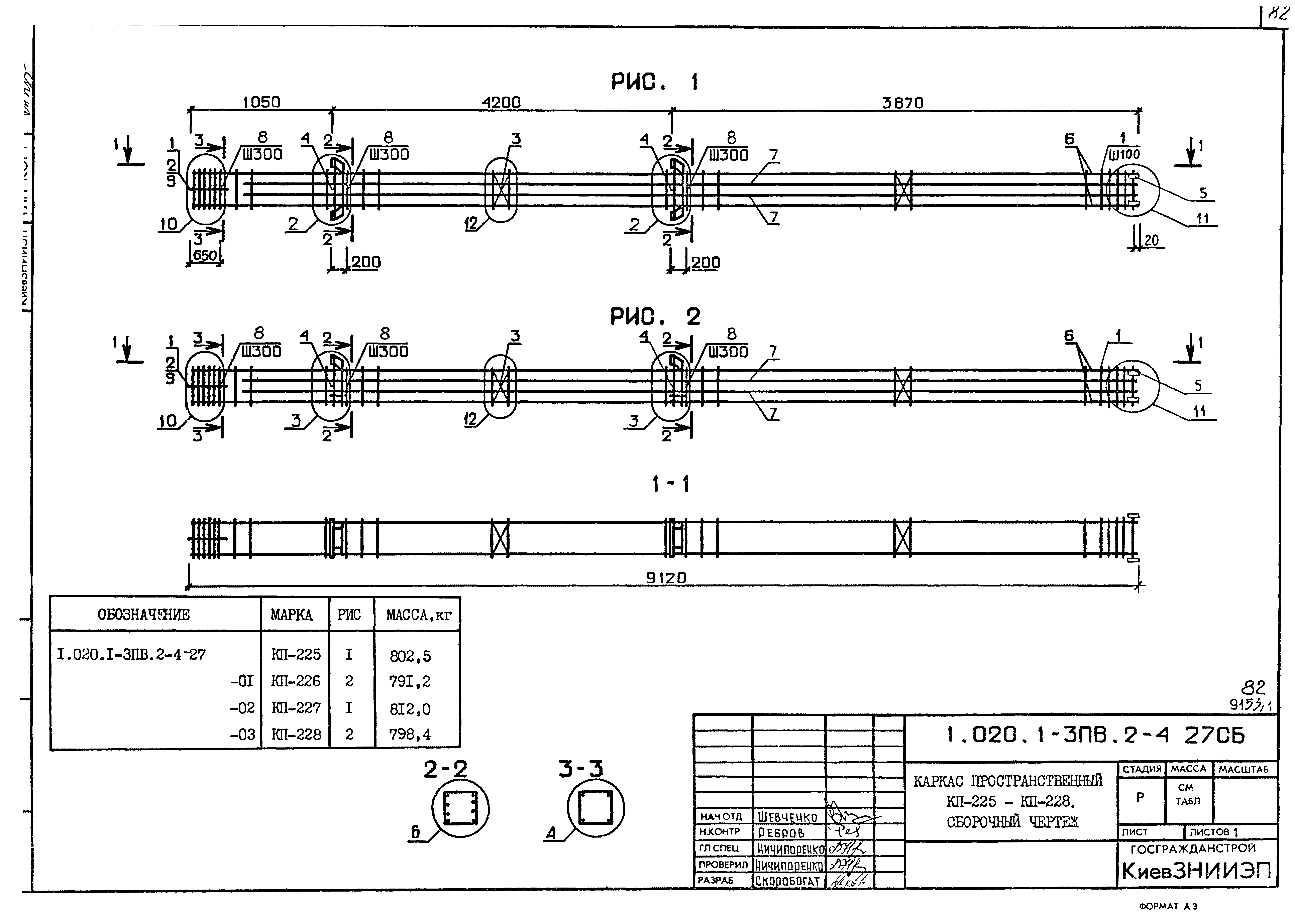 Серия 1.020.1-3пв