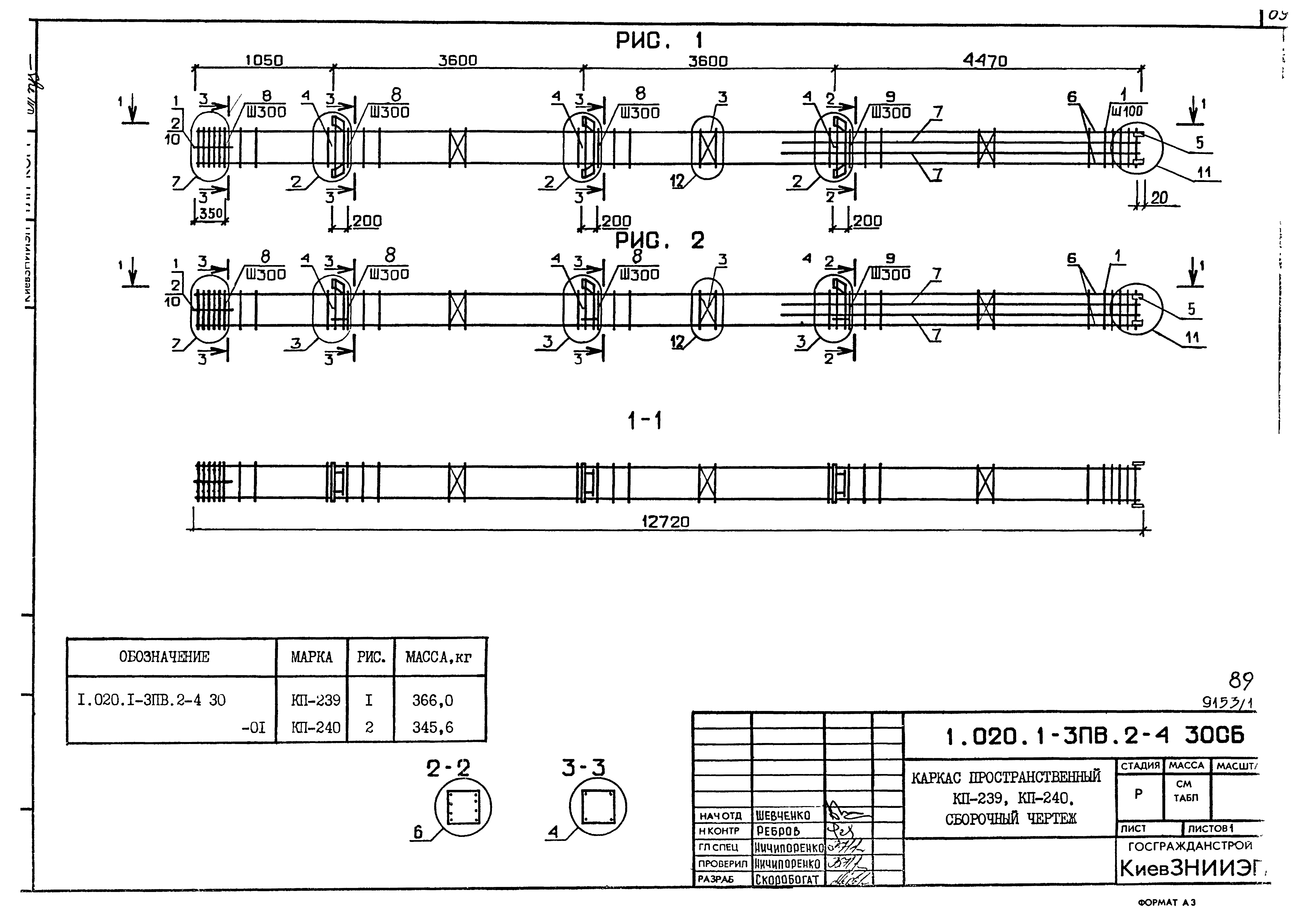 Серия 1.020.1-3пв