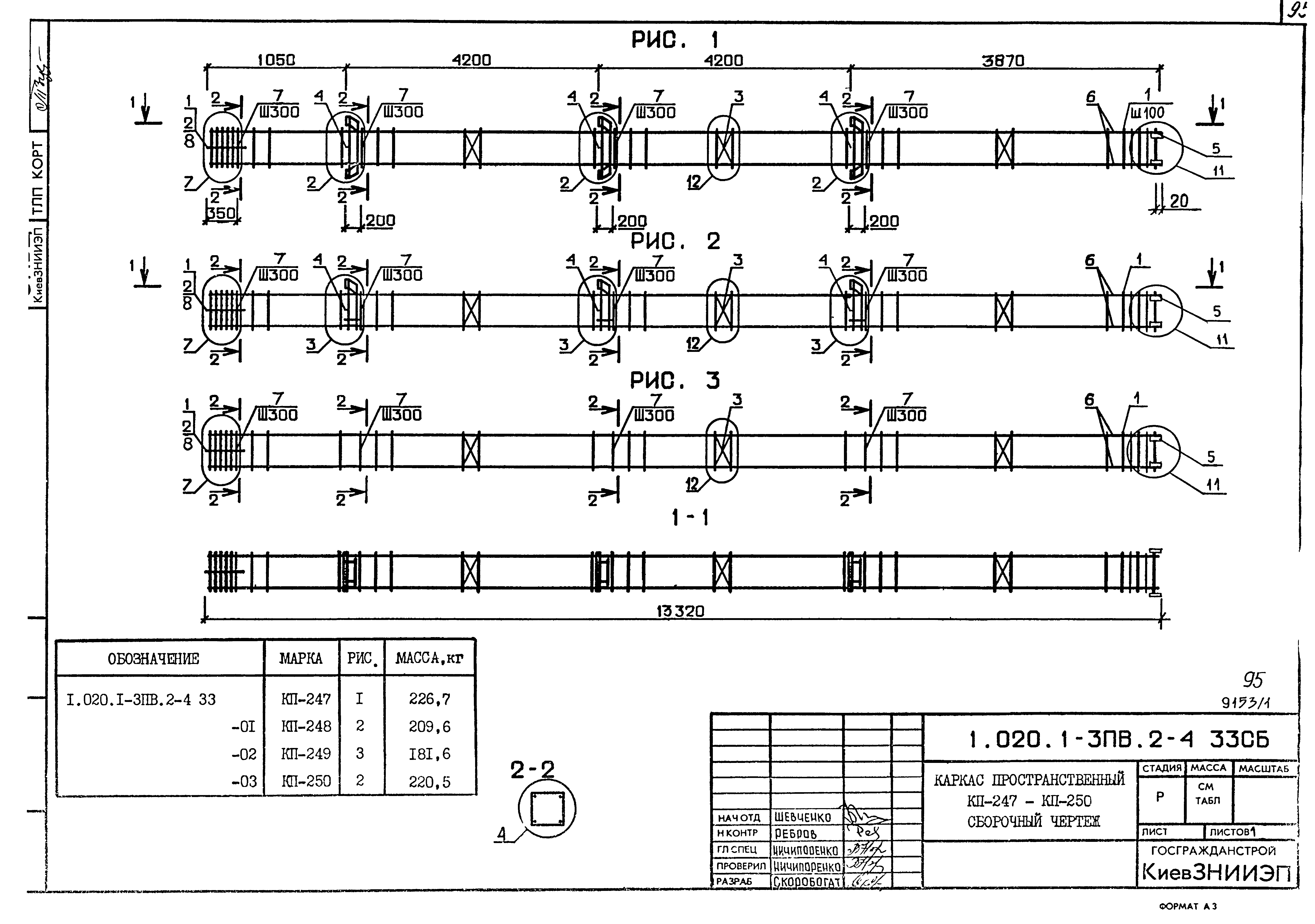 Серия 1.020.1-3пв