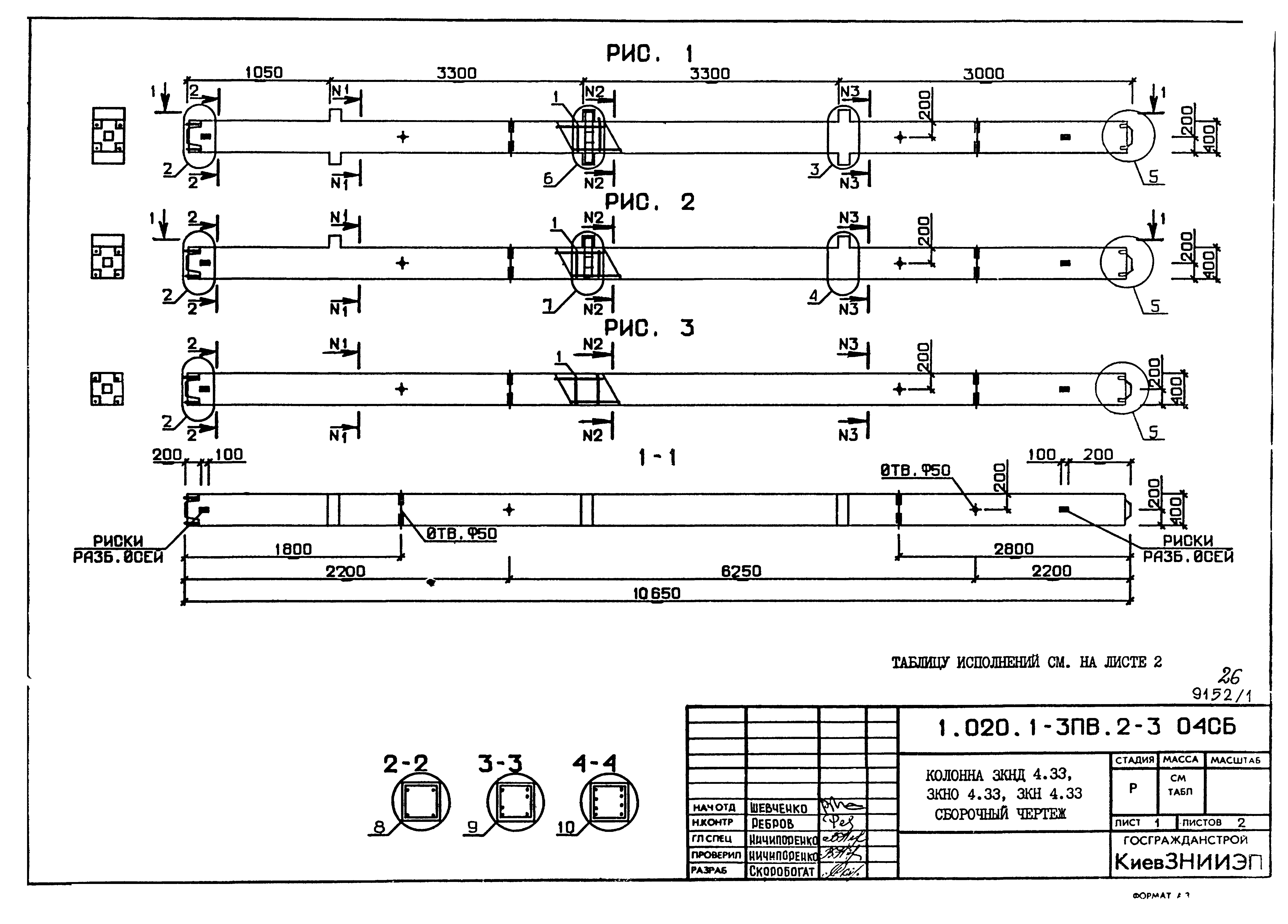 Серия 1.020.1-3пв