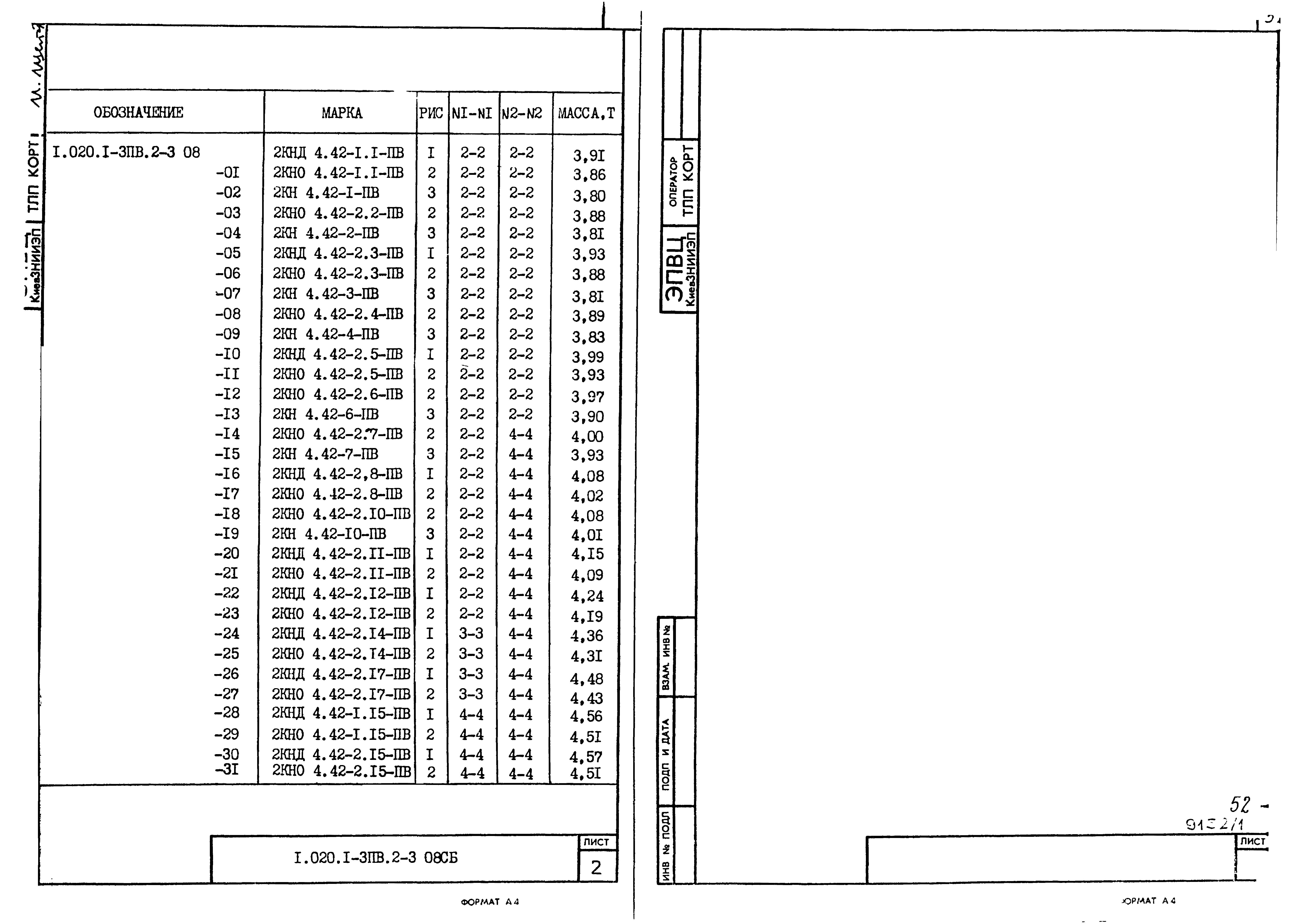 Серия 1.020.1-3пв