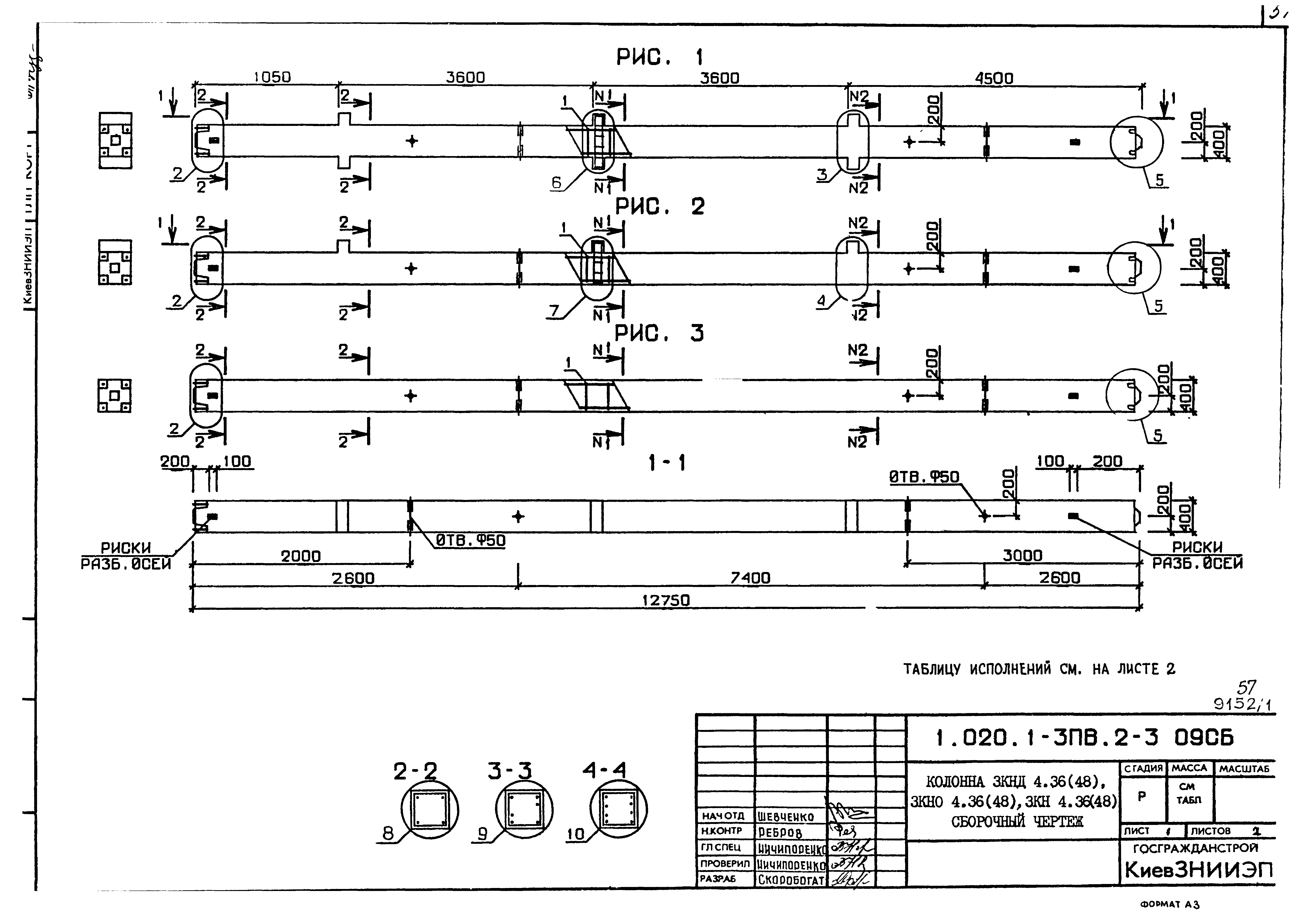 Серия 1.020.1-3пв