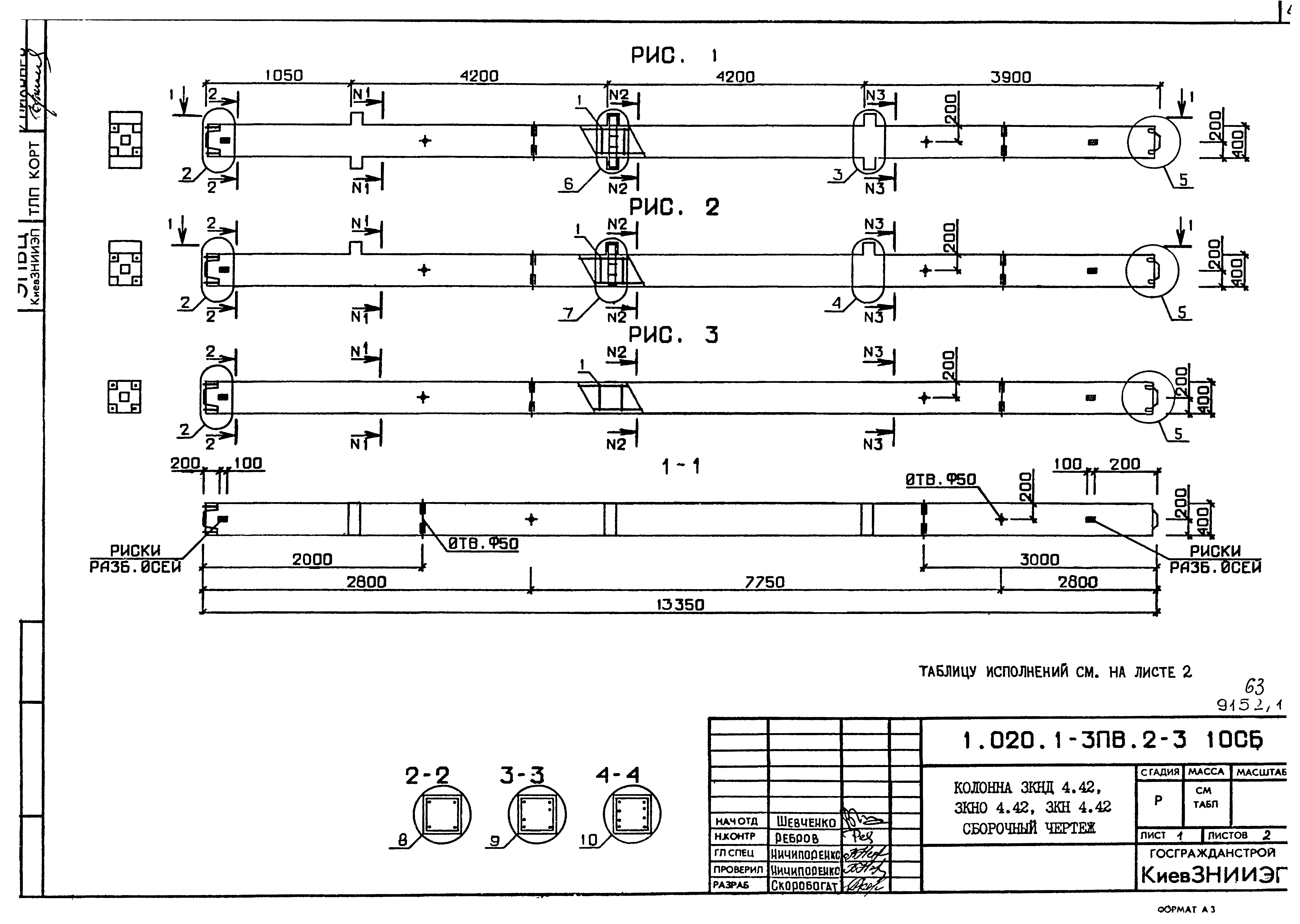 Серия 1.020.1-3пв