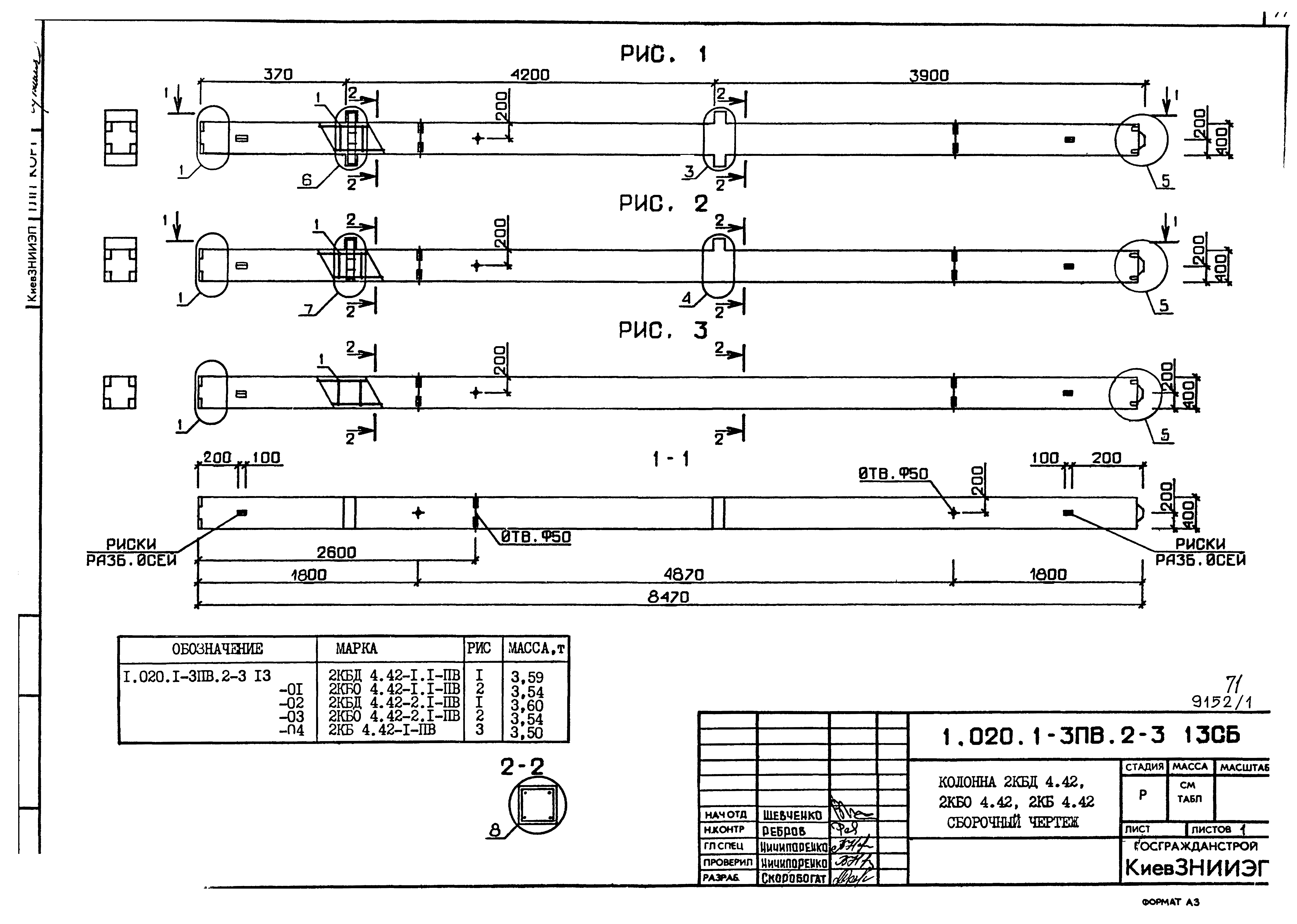 Серия 1.020.1-3пв