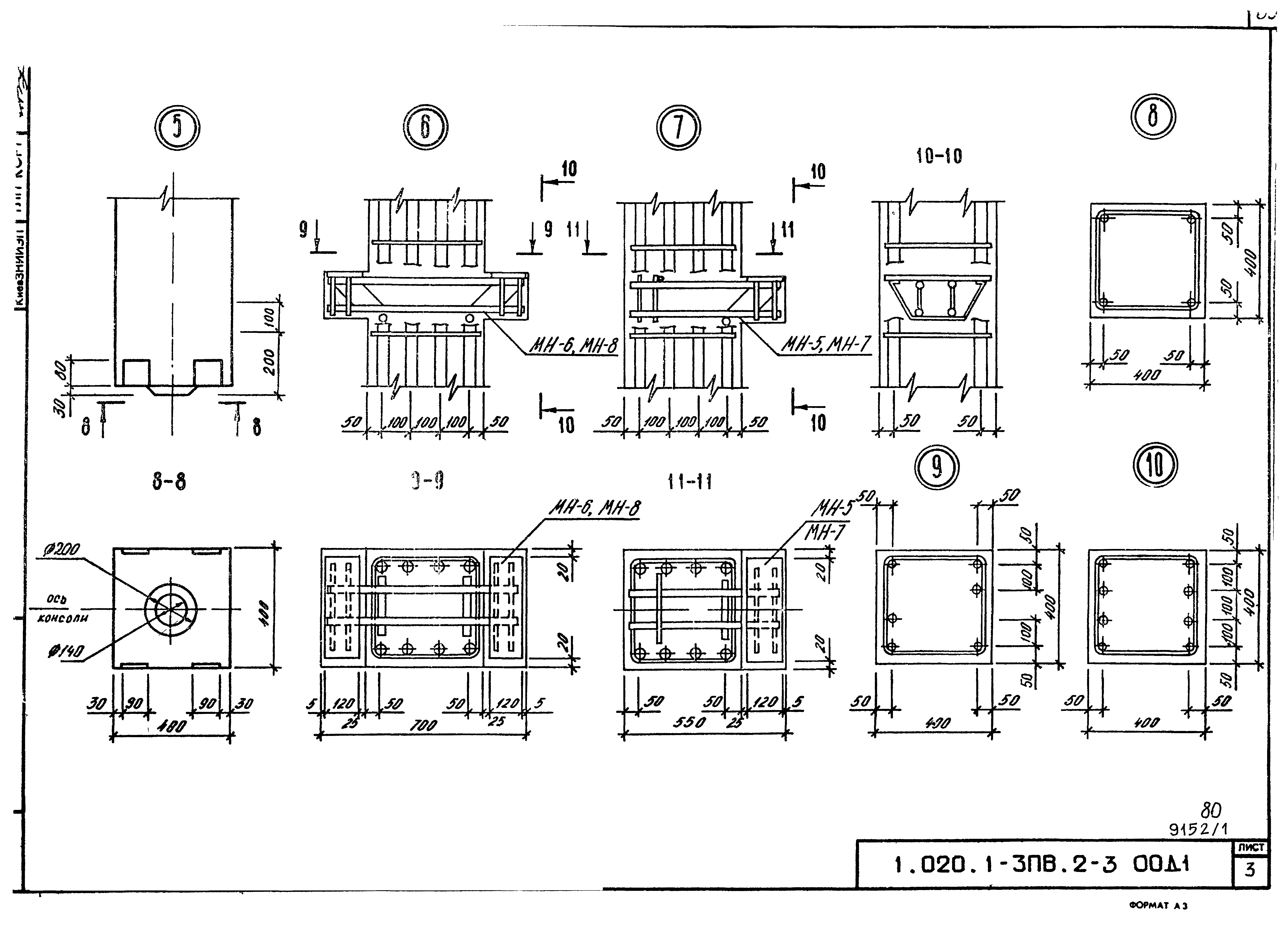 Серия 1.020.1-3пв