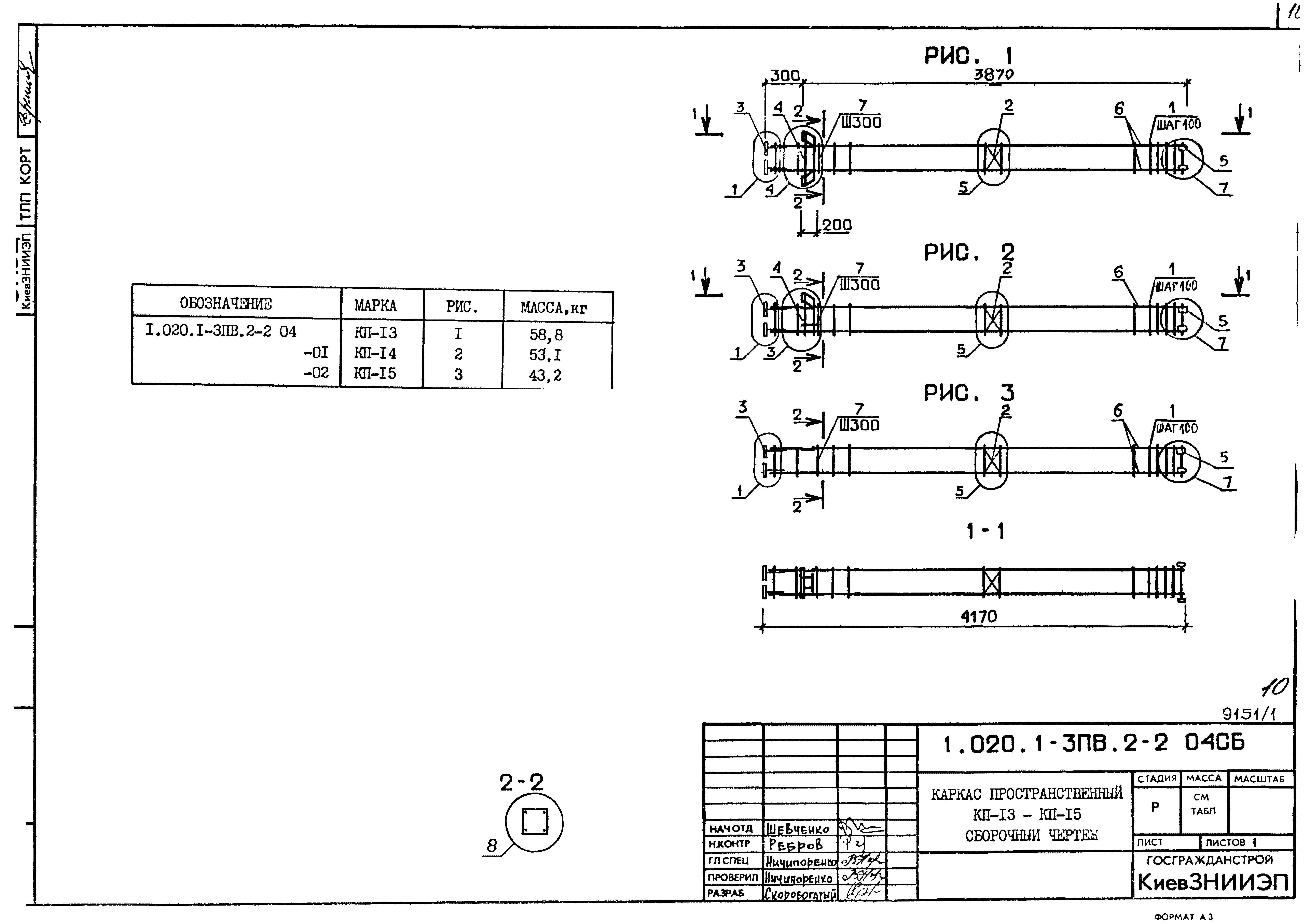 Серия 1.020.1-3пв