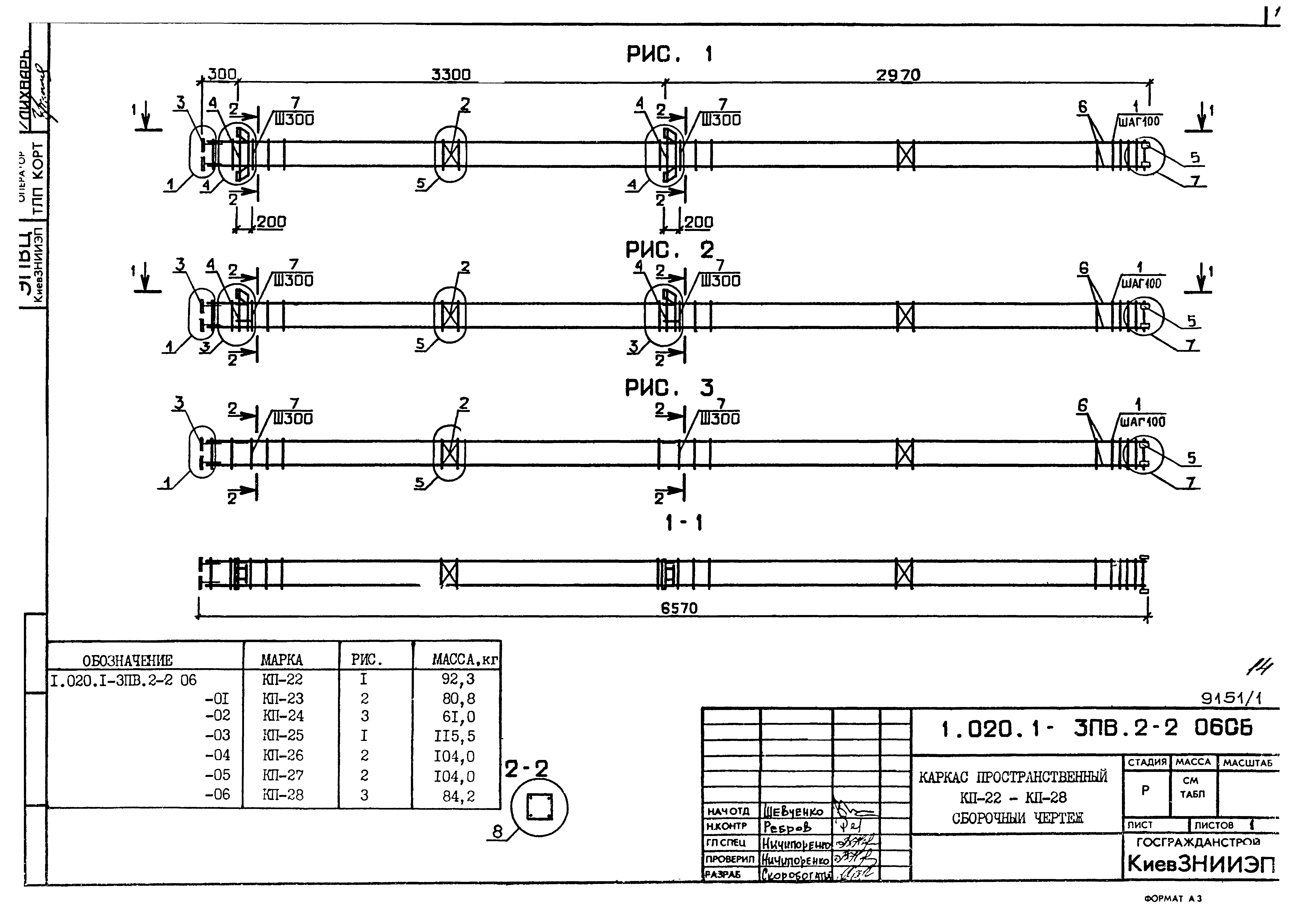 Серия 1.020.1-3пв