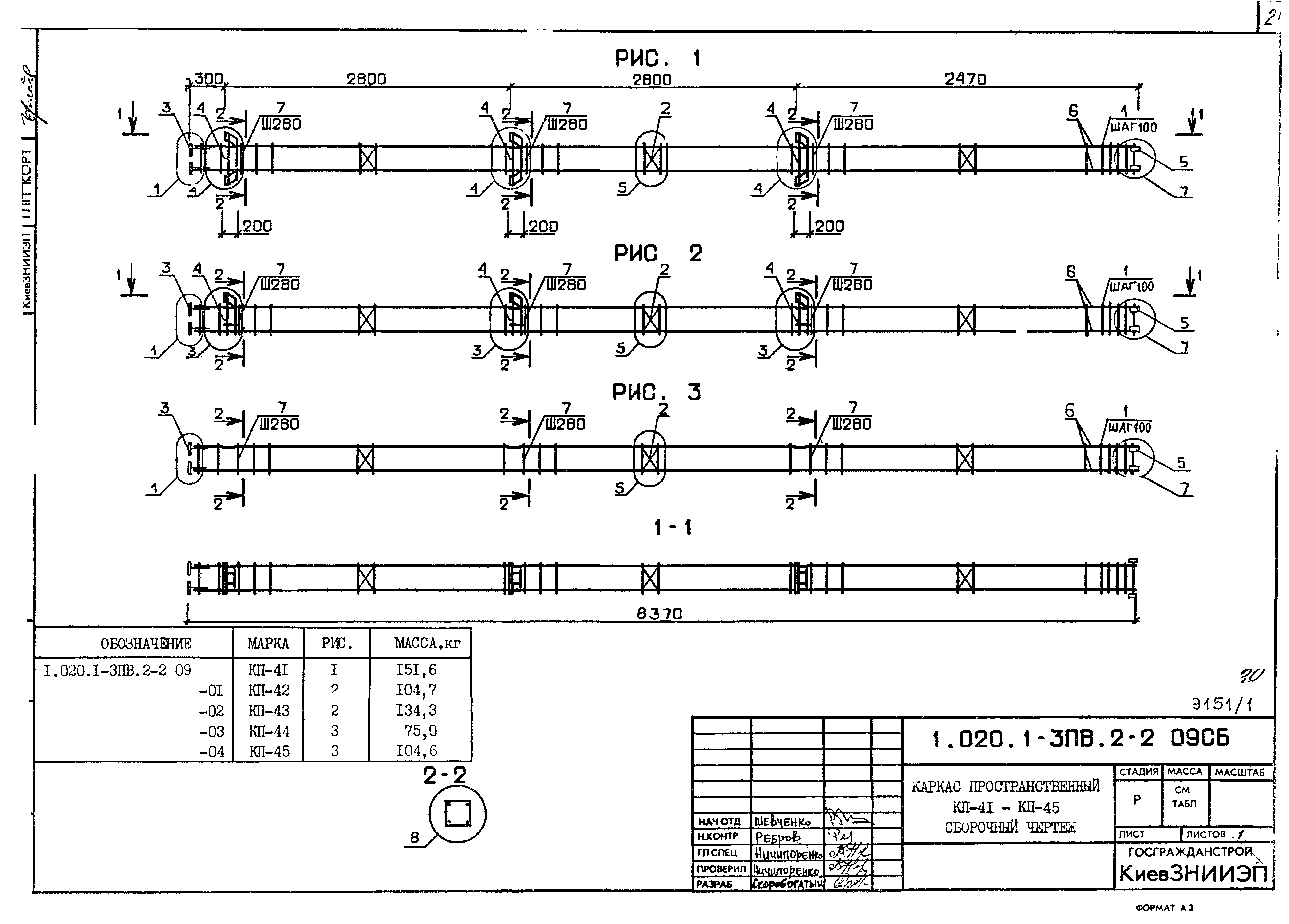 Серия 1.020.1-3пв