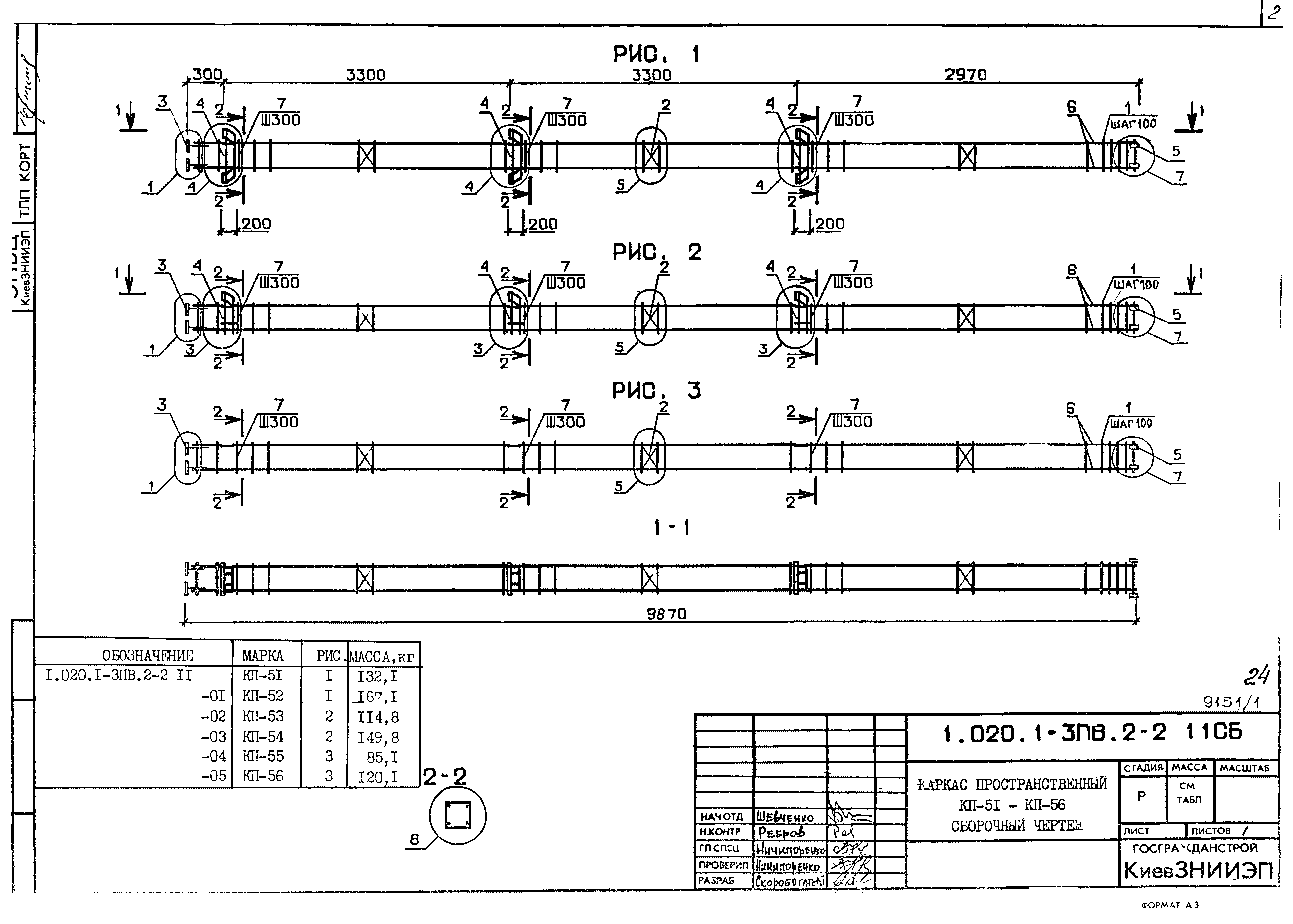 Серия 1.020.1-3пв