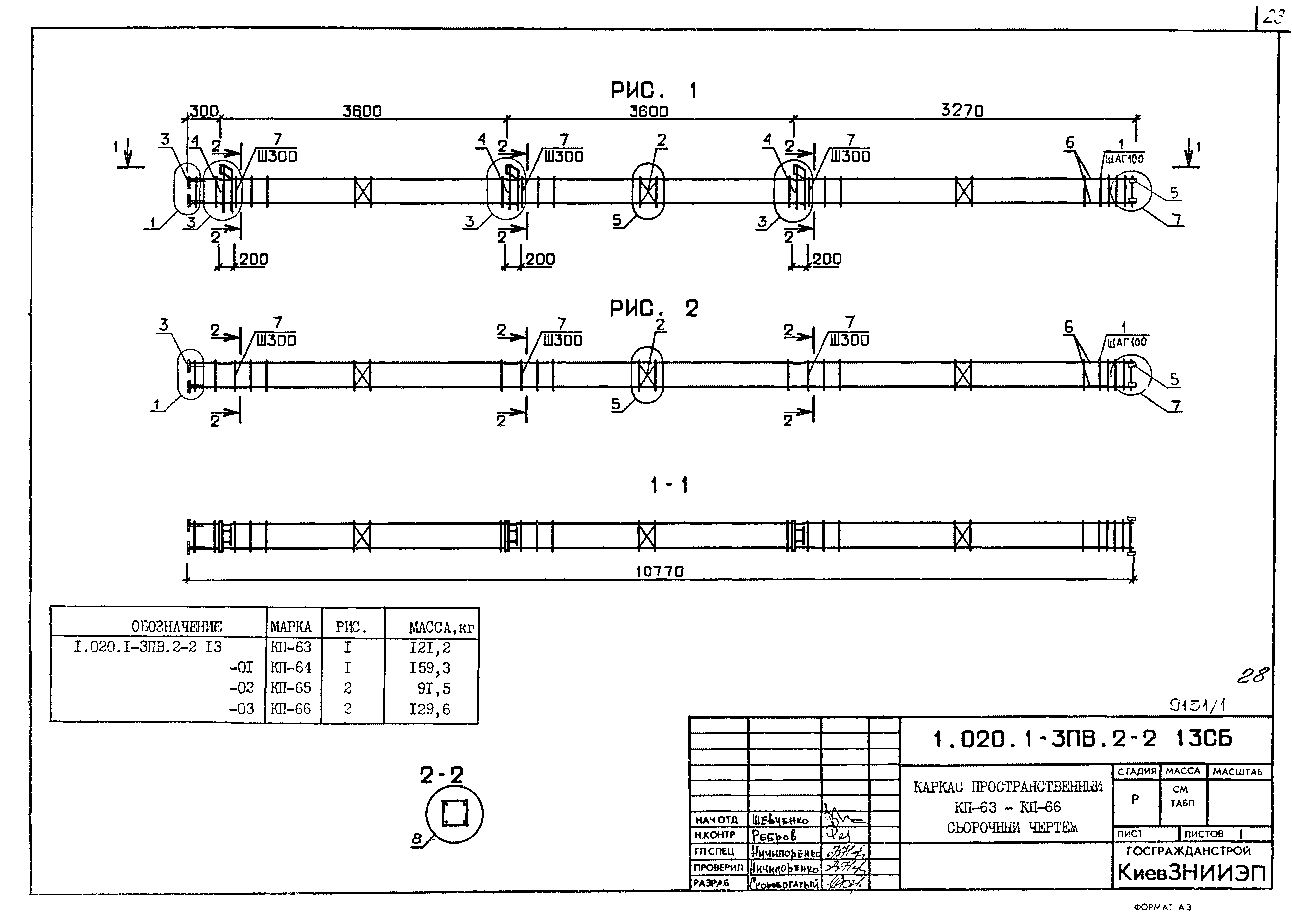 Серия 1.020.1-3пв