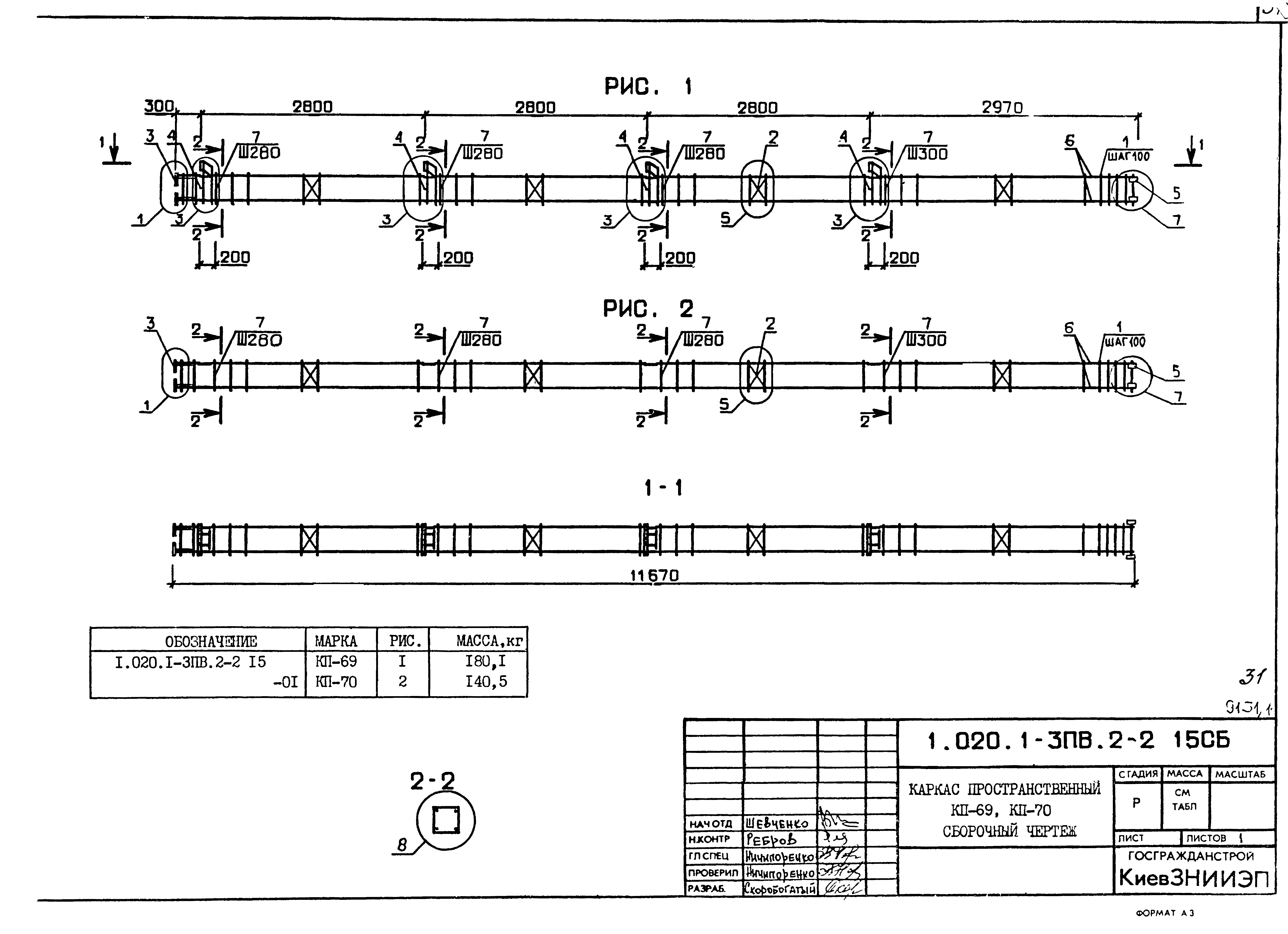 Серия 1.020.1-3пв