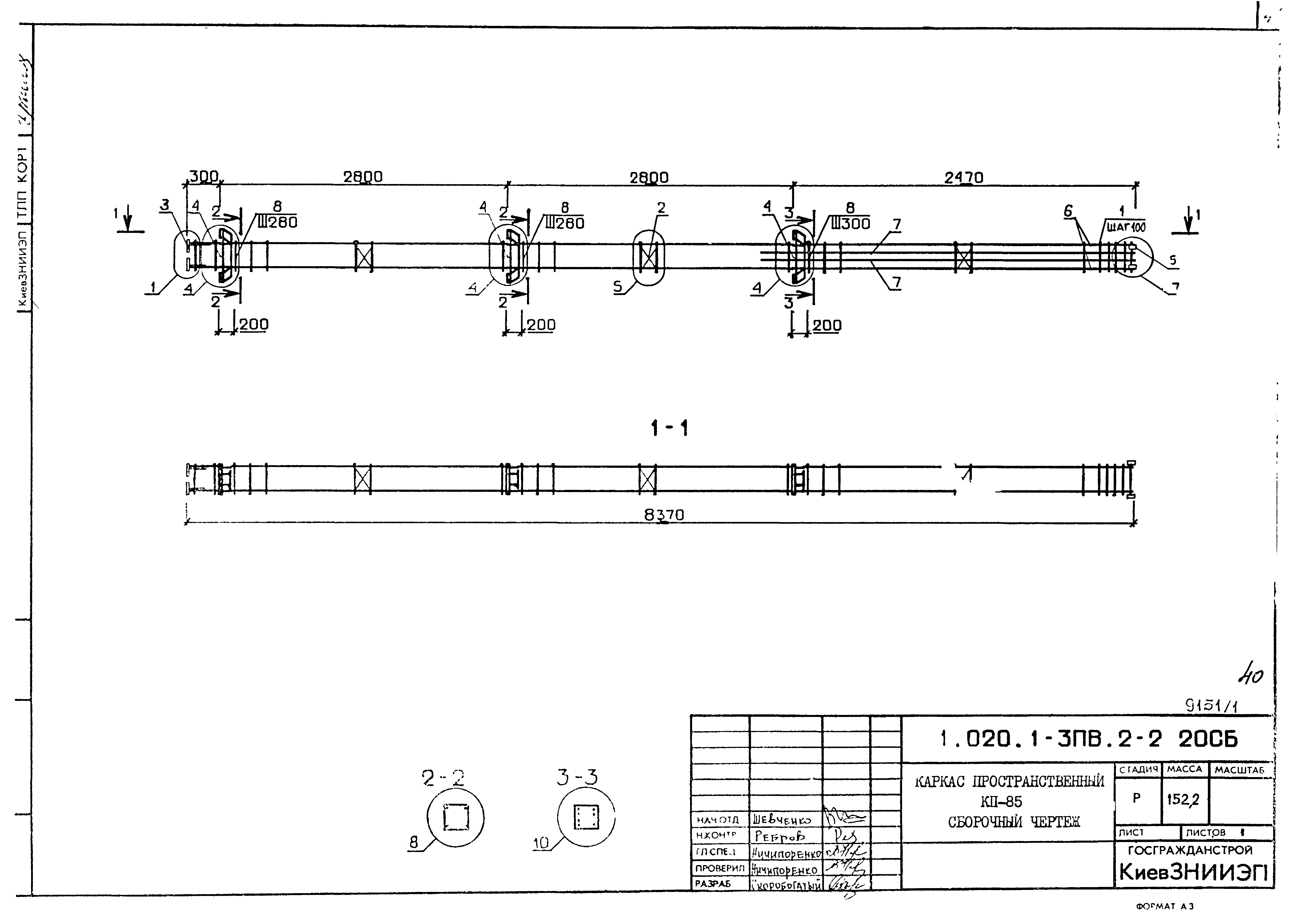 Серия 1.020.1-3пв