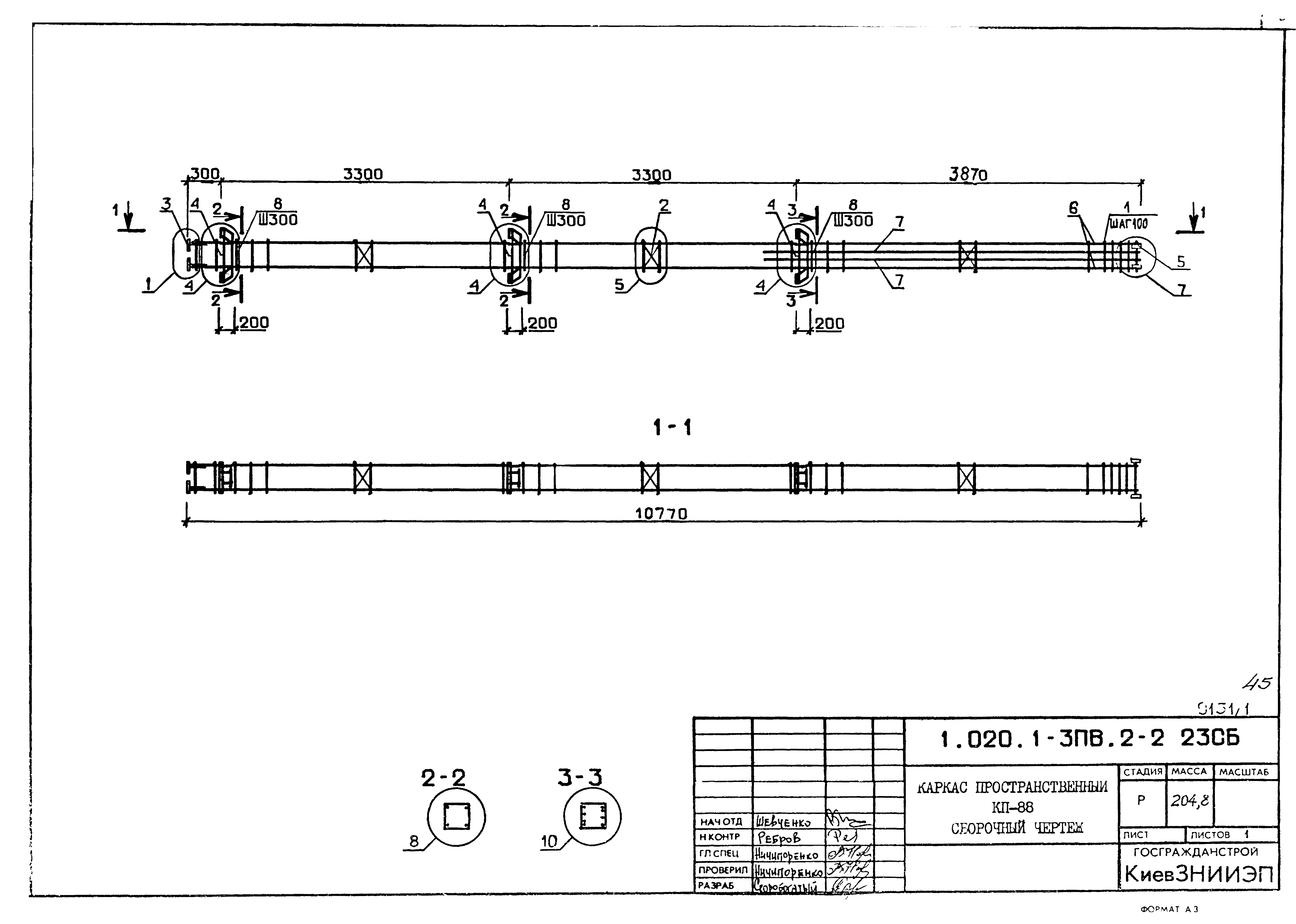 Серия 1.020.1-3пв