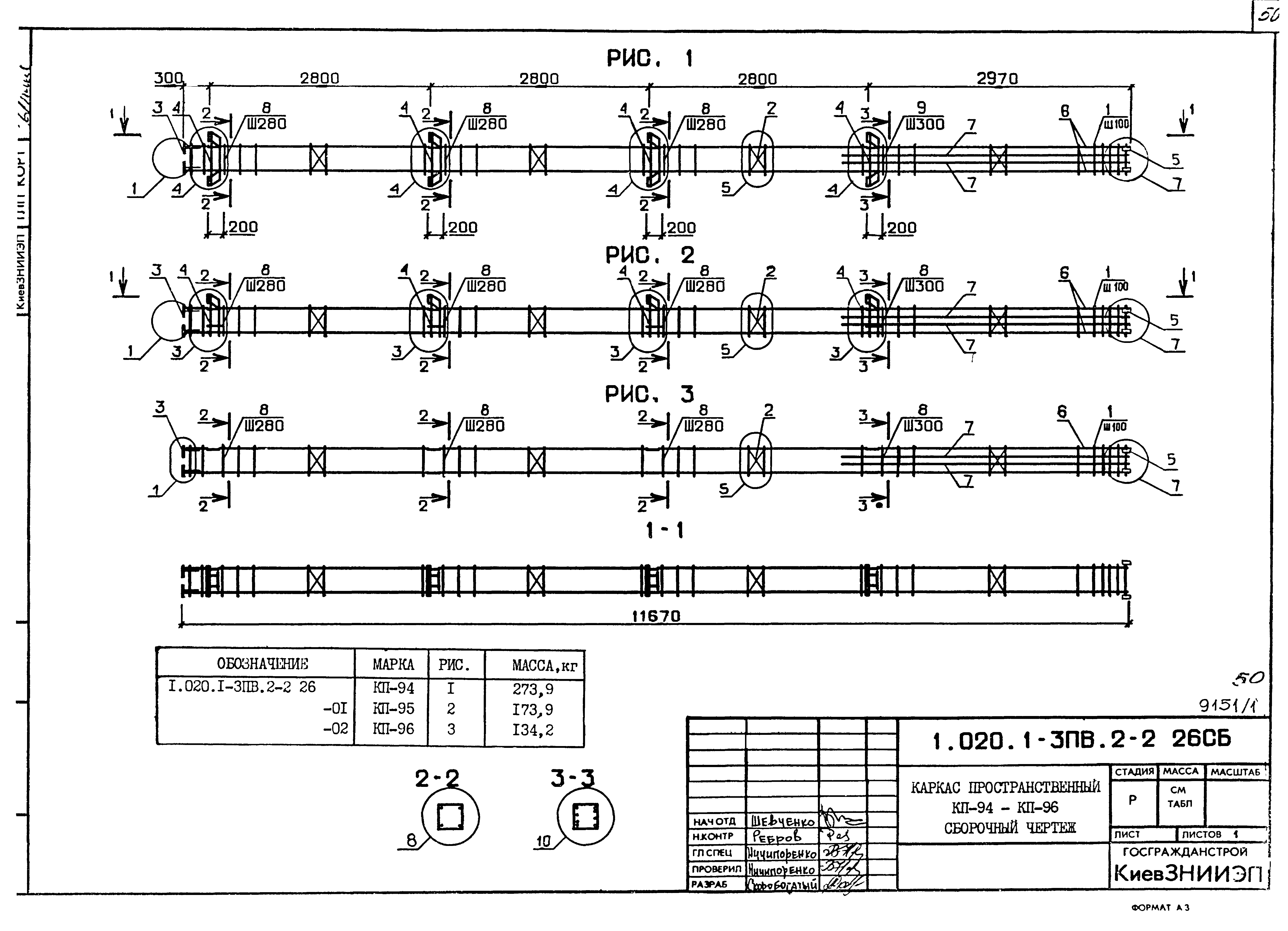 Серия 1.020.1-3пв