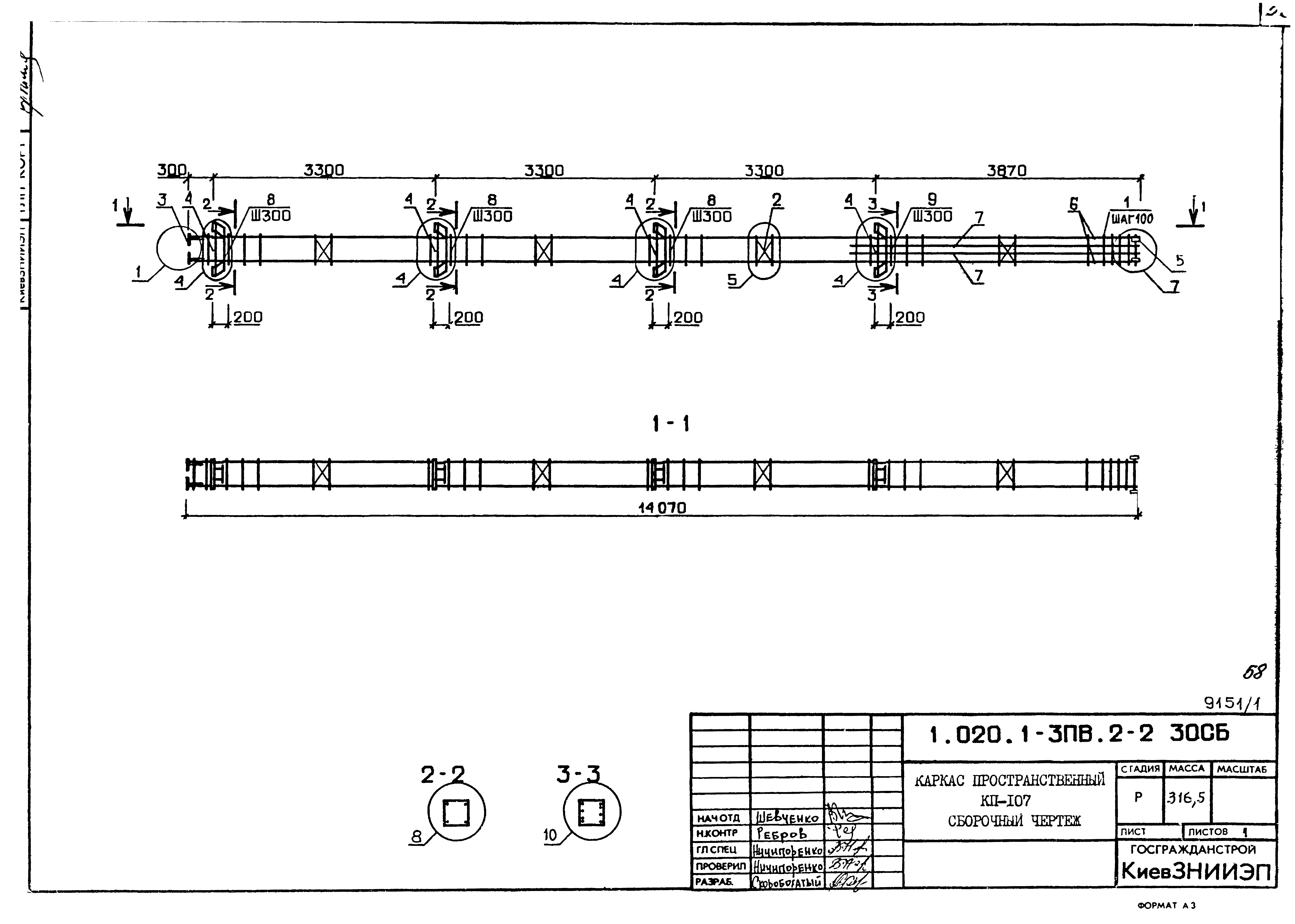 Серия 1.020.1-3пв