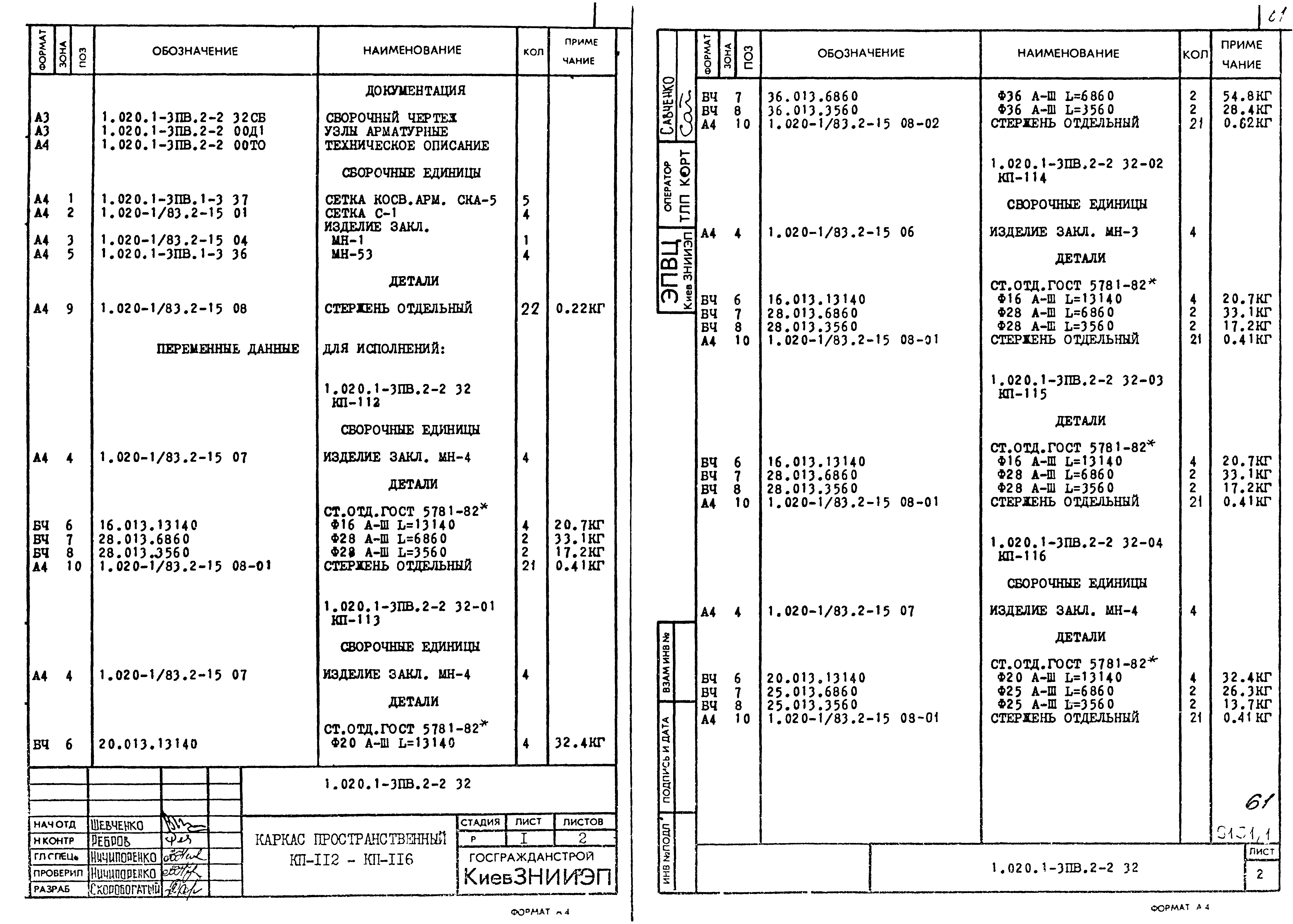 Серия 1.020.1-3пв