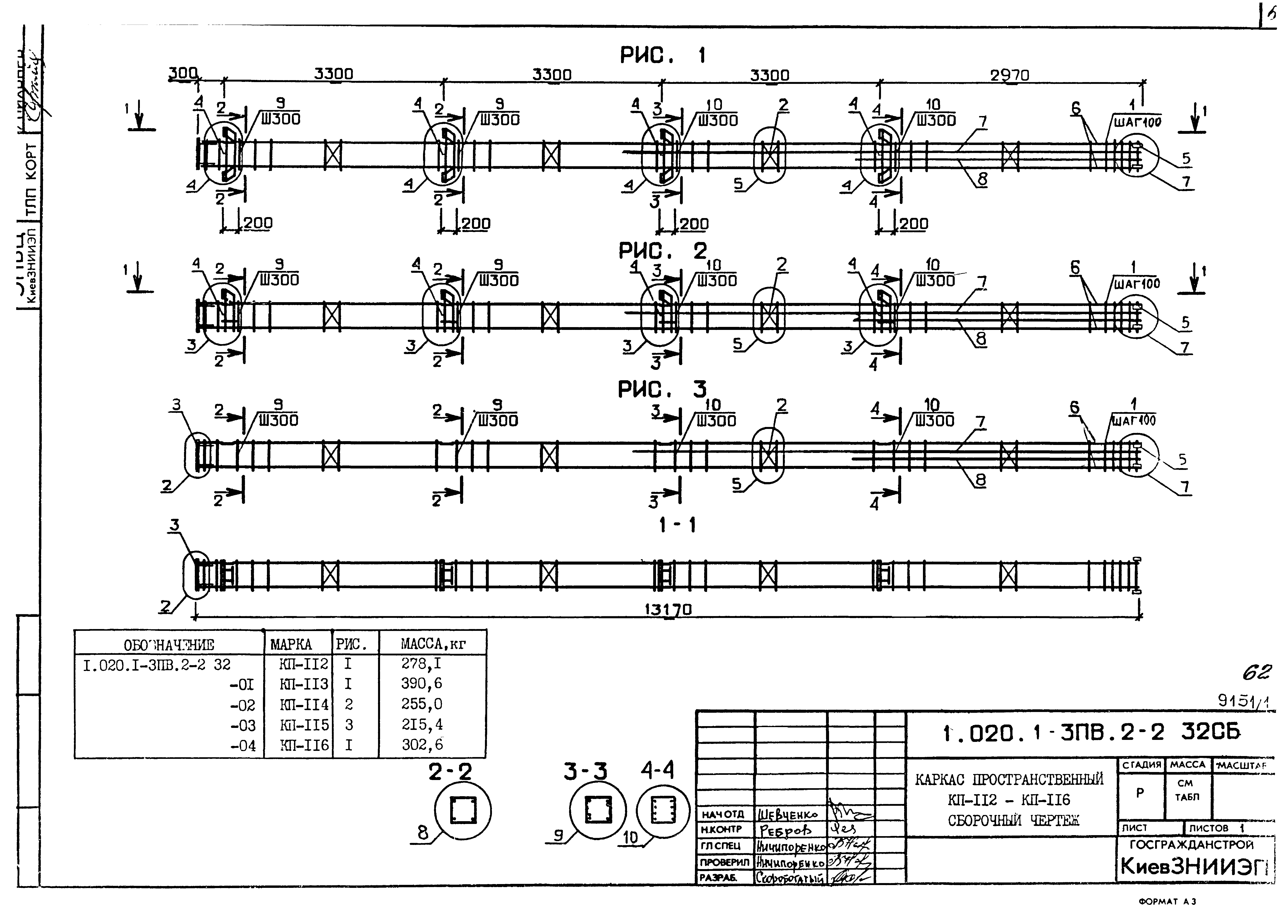 Серия 1.020.1-3пв