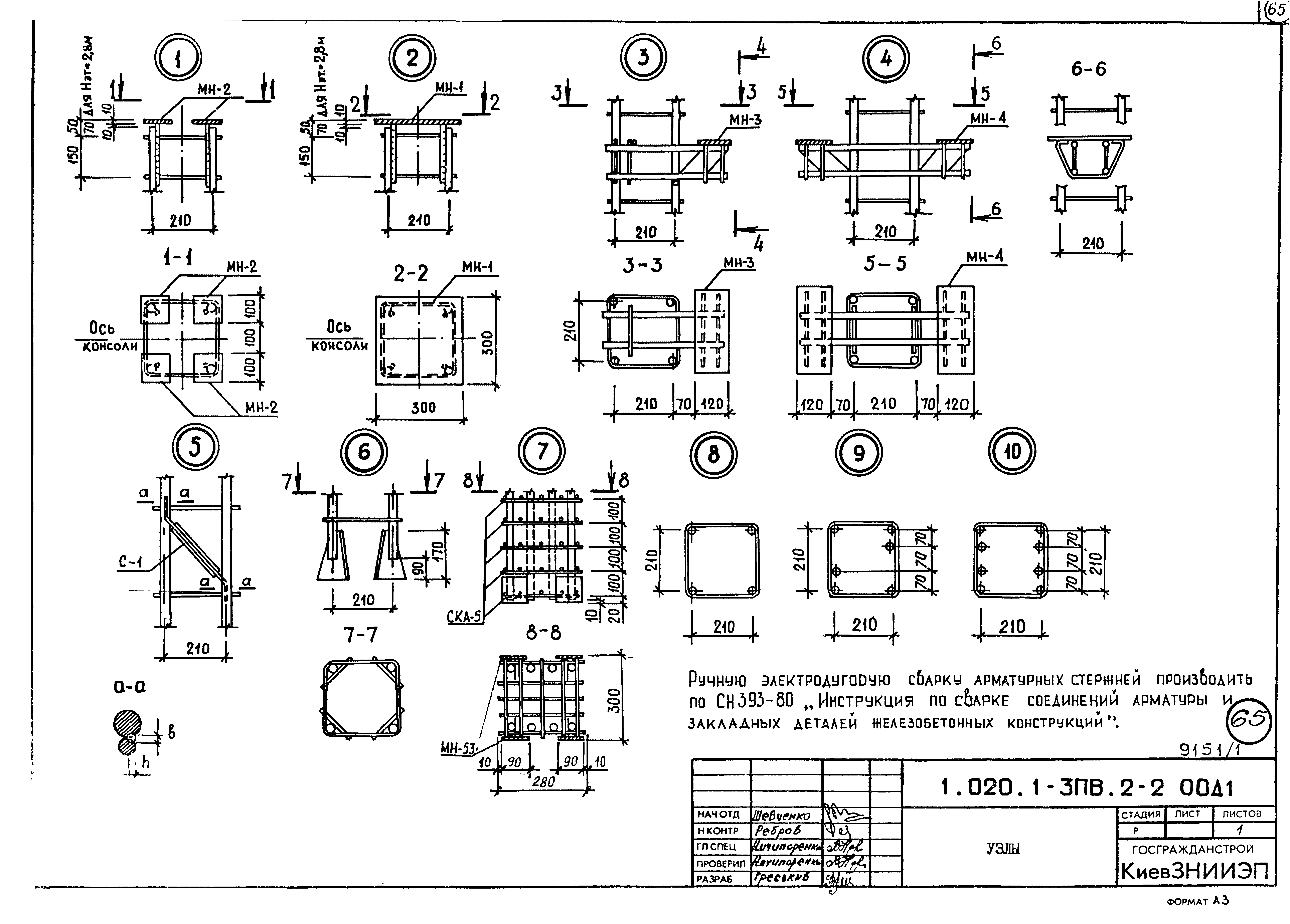 Серия 1.020.1-3пв