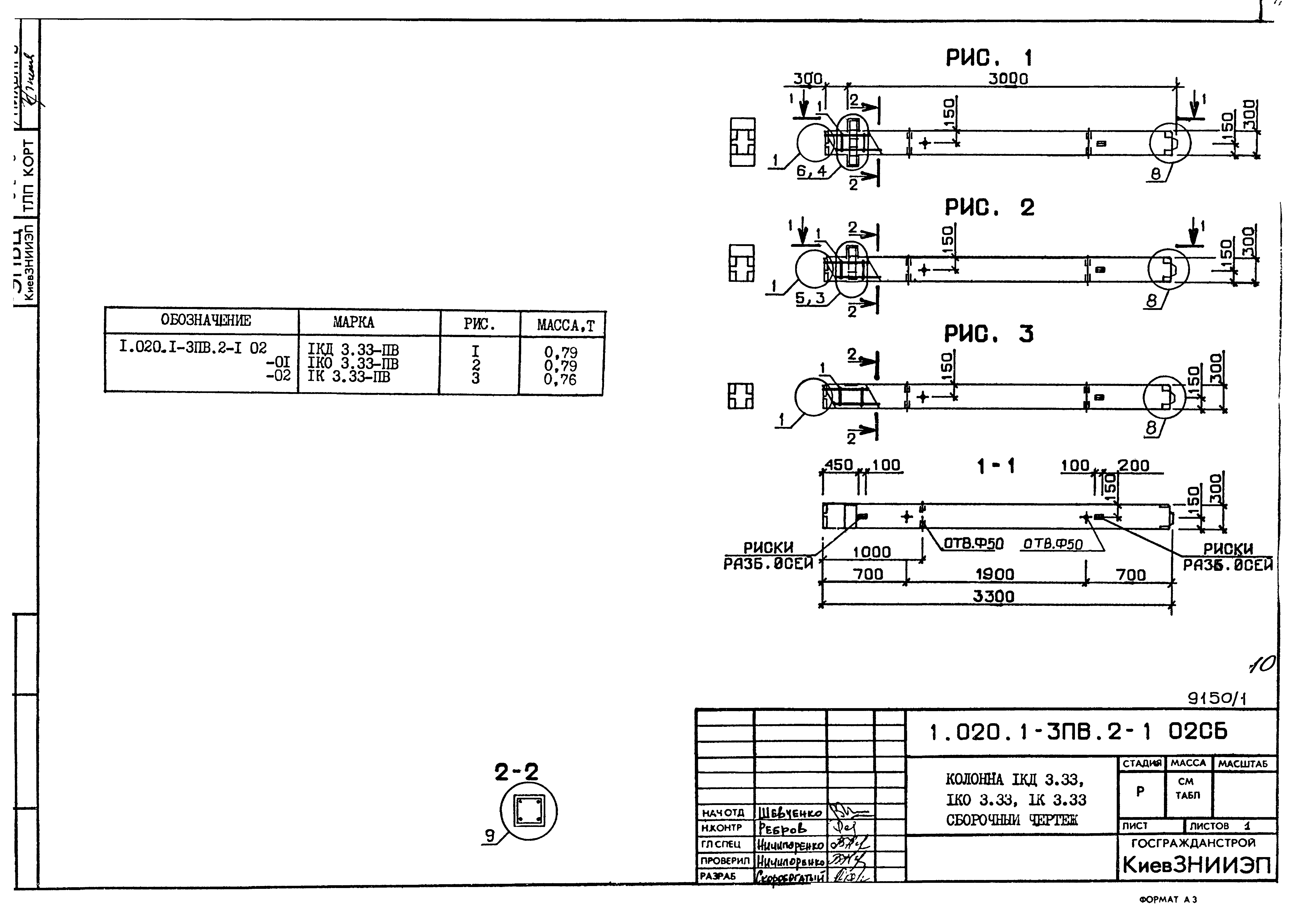 Серия 1.020.1-3пв