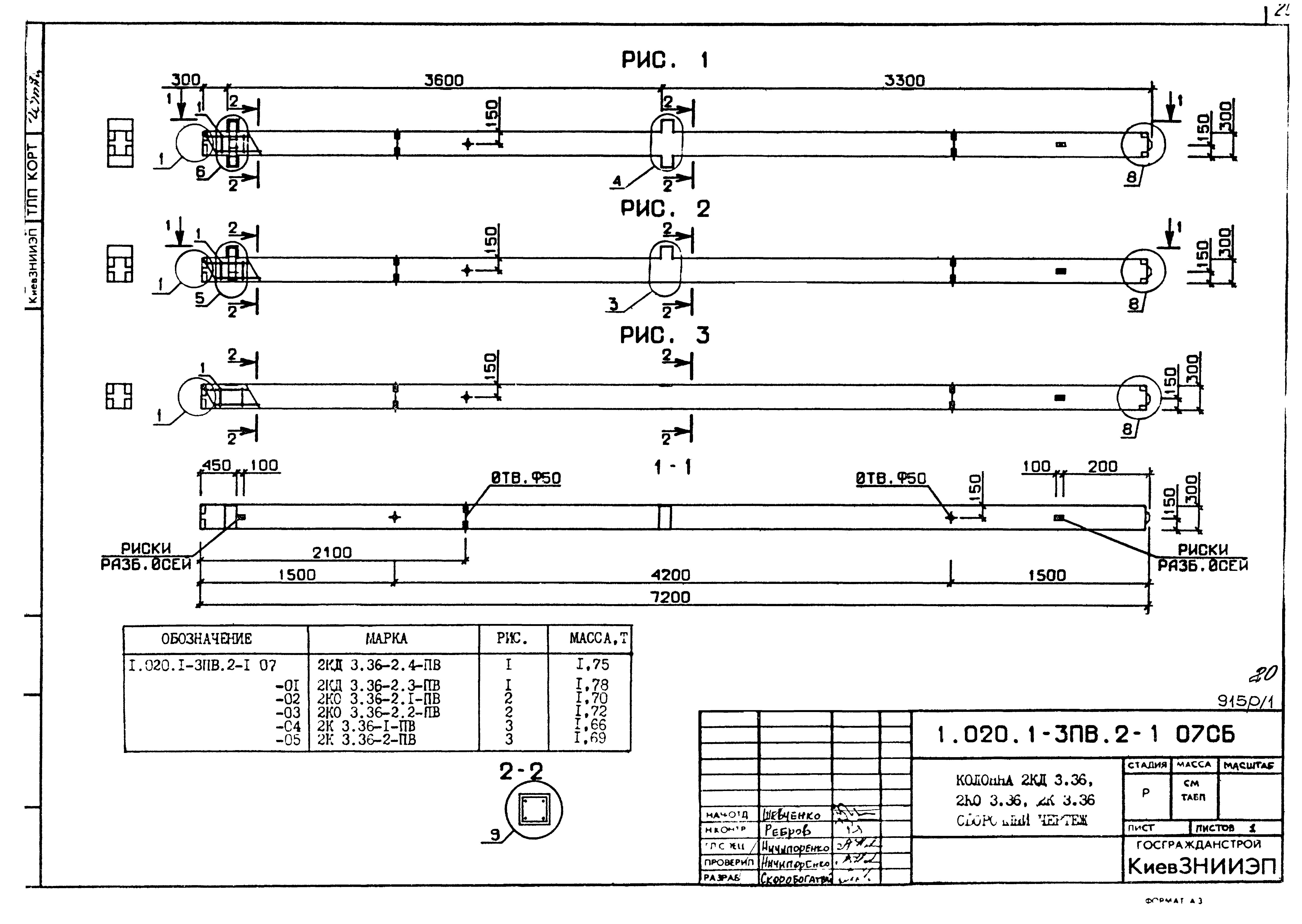 Серия 1.020.1-3пв