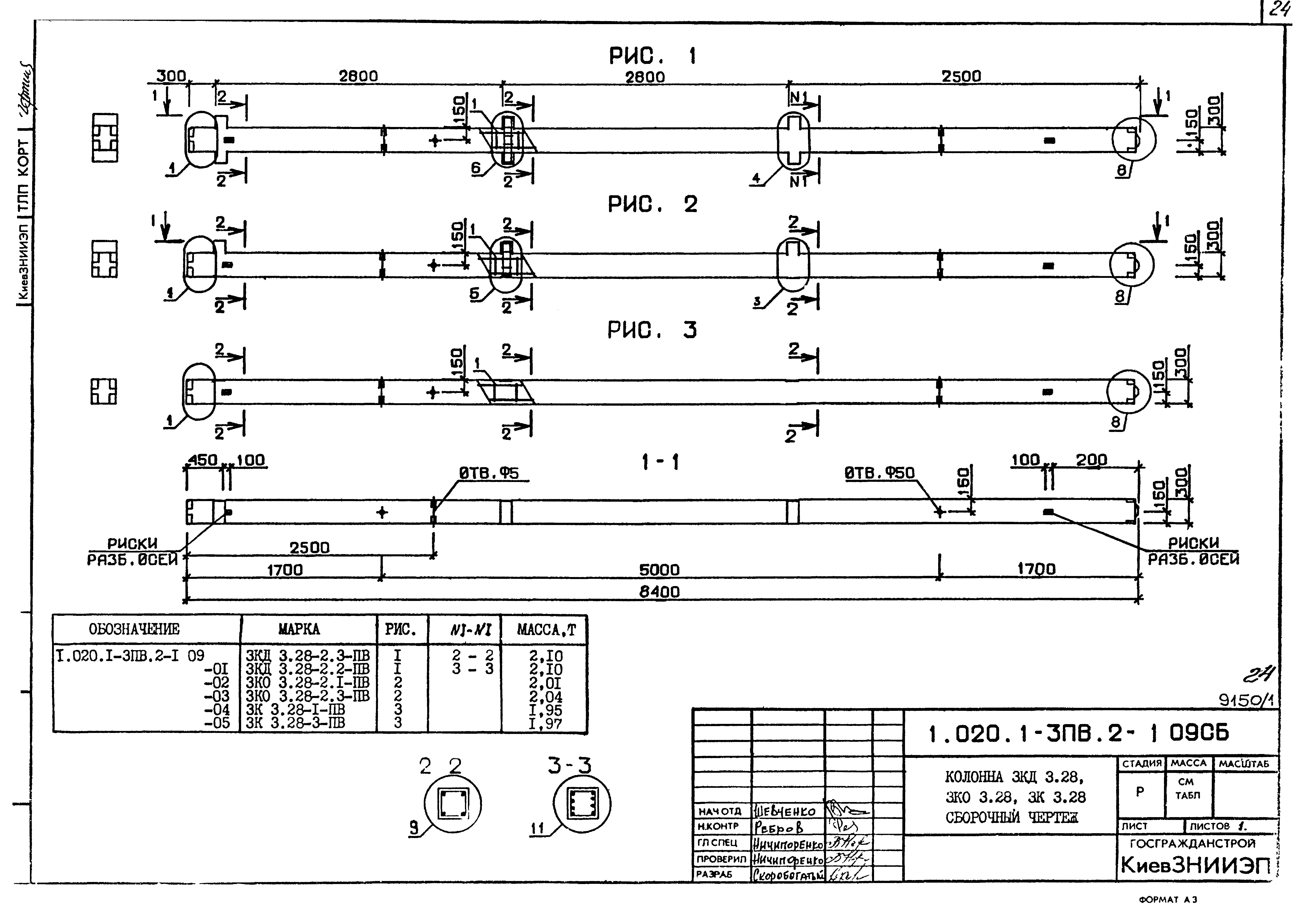 Серия 1.020.1-3пв