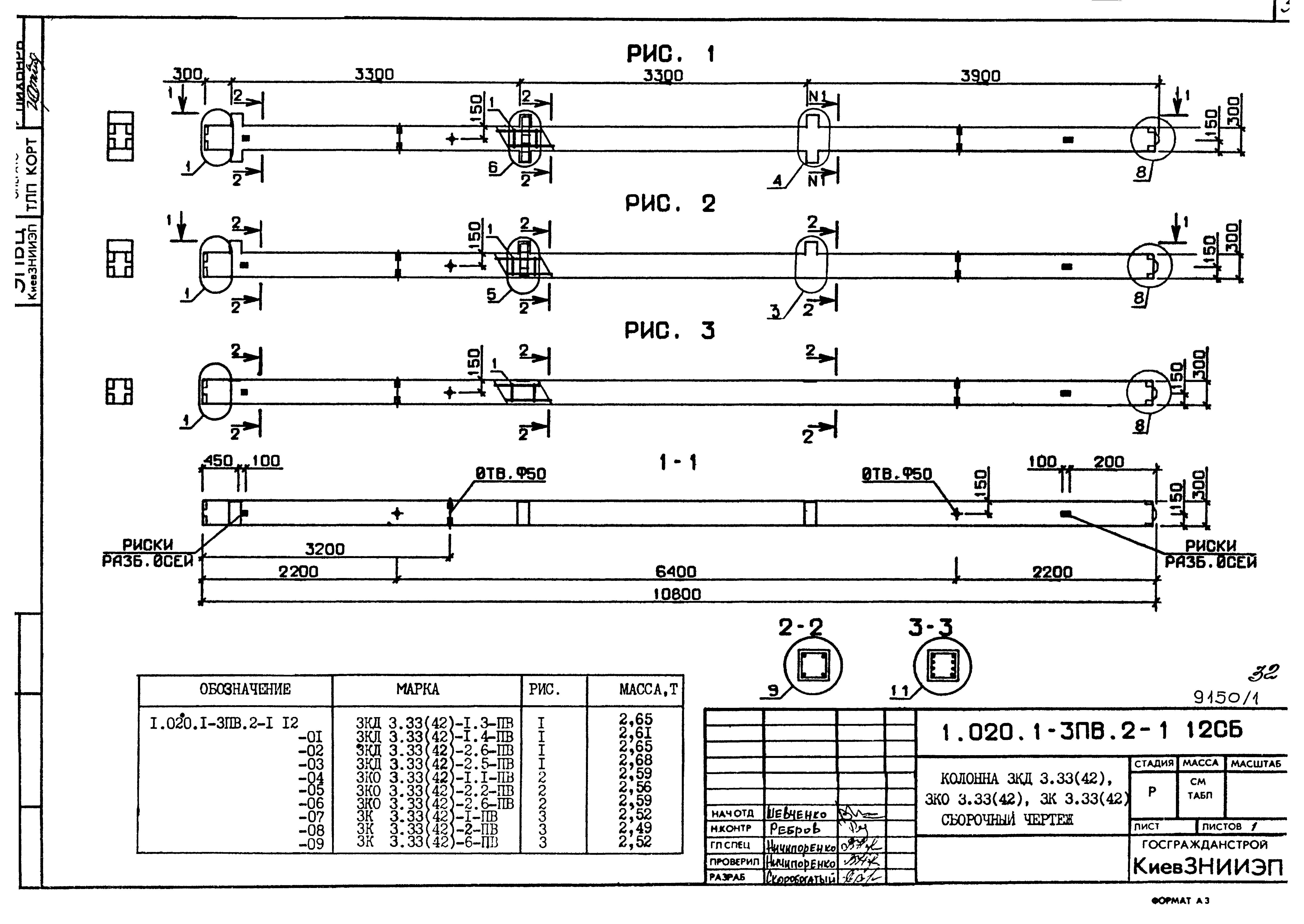 Серия 1.020.1-3пв