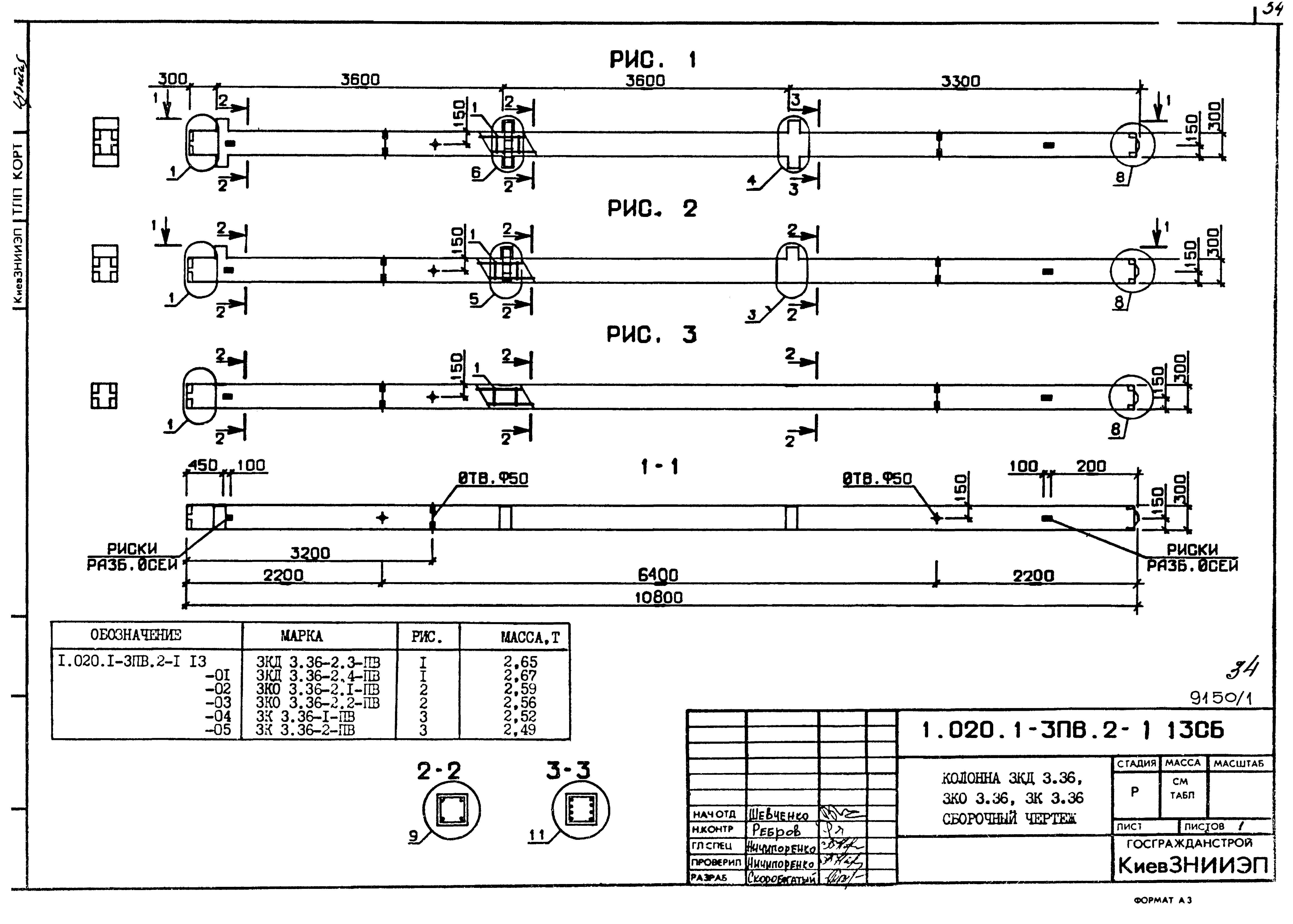 Серия 1.020.1-3пв